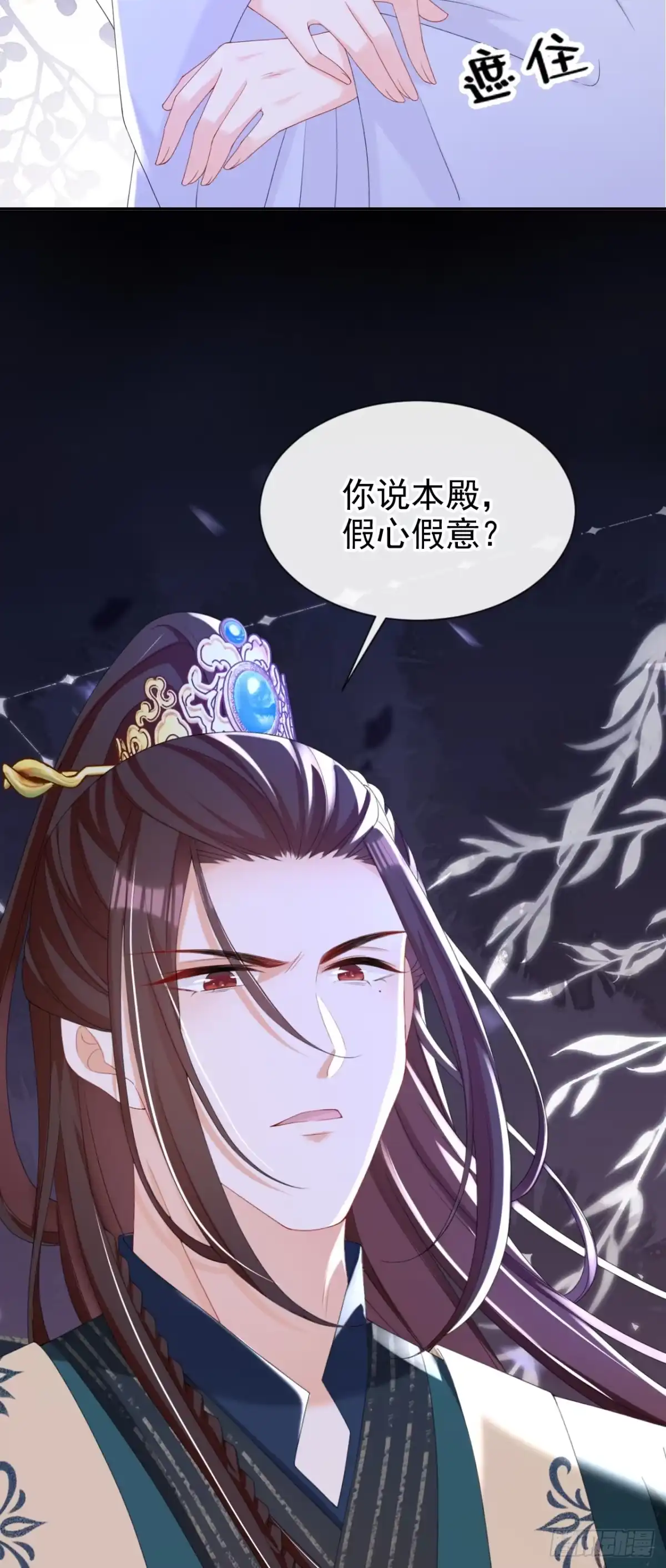 《嫡女为谋》第37话 怎么，你怕了？ 第20页