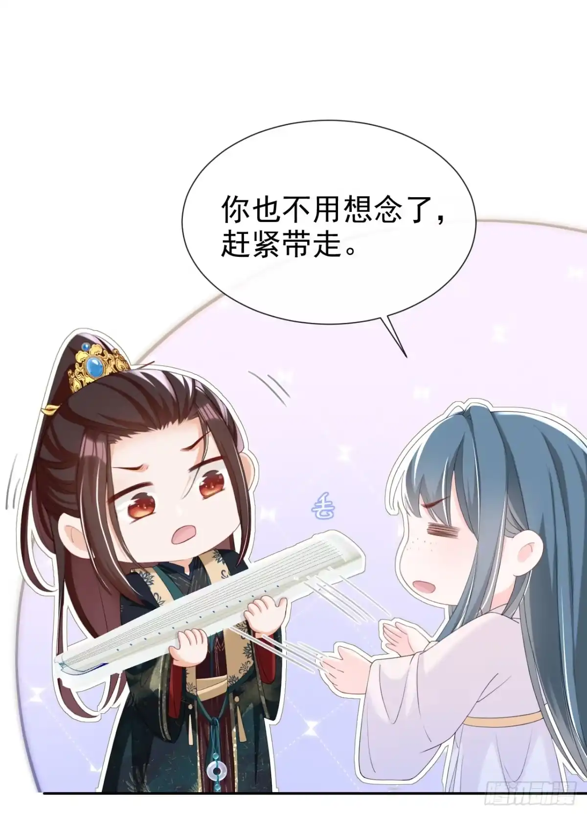《嫡女为谋》第37话 怎么，你怕了？ 第4页
