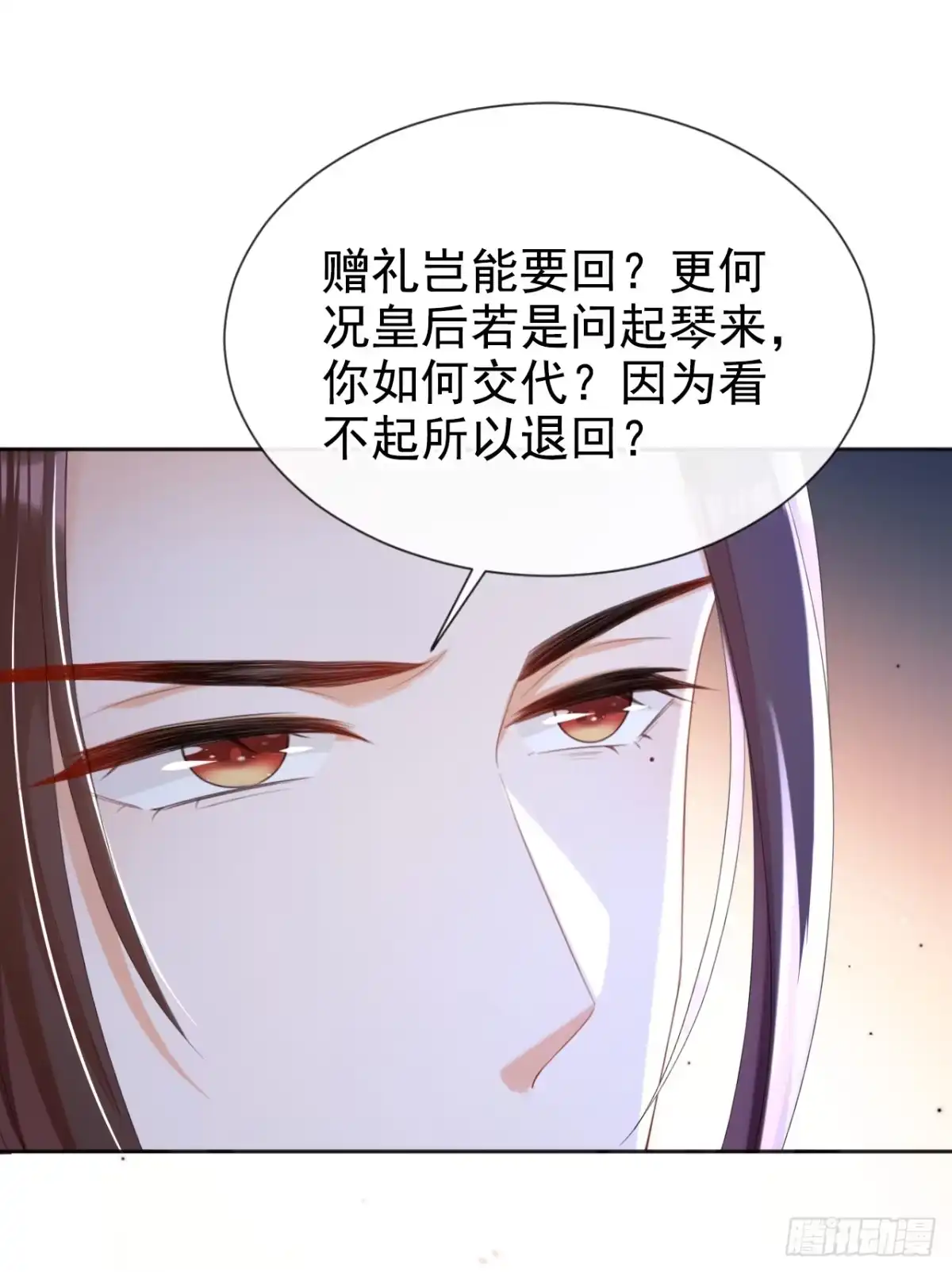 《嫡女为谋》第37话 怎么，你怕了？ 第5页