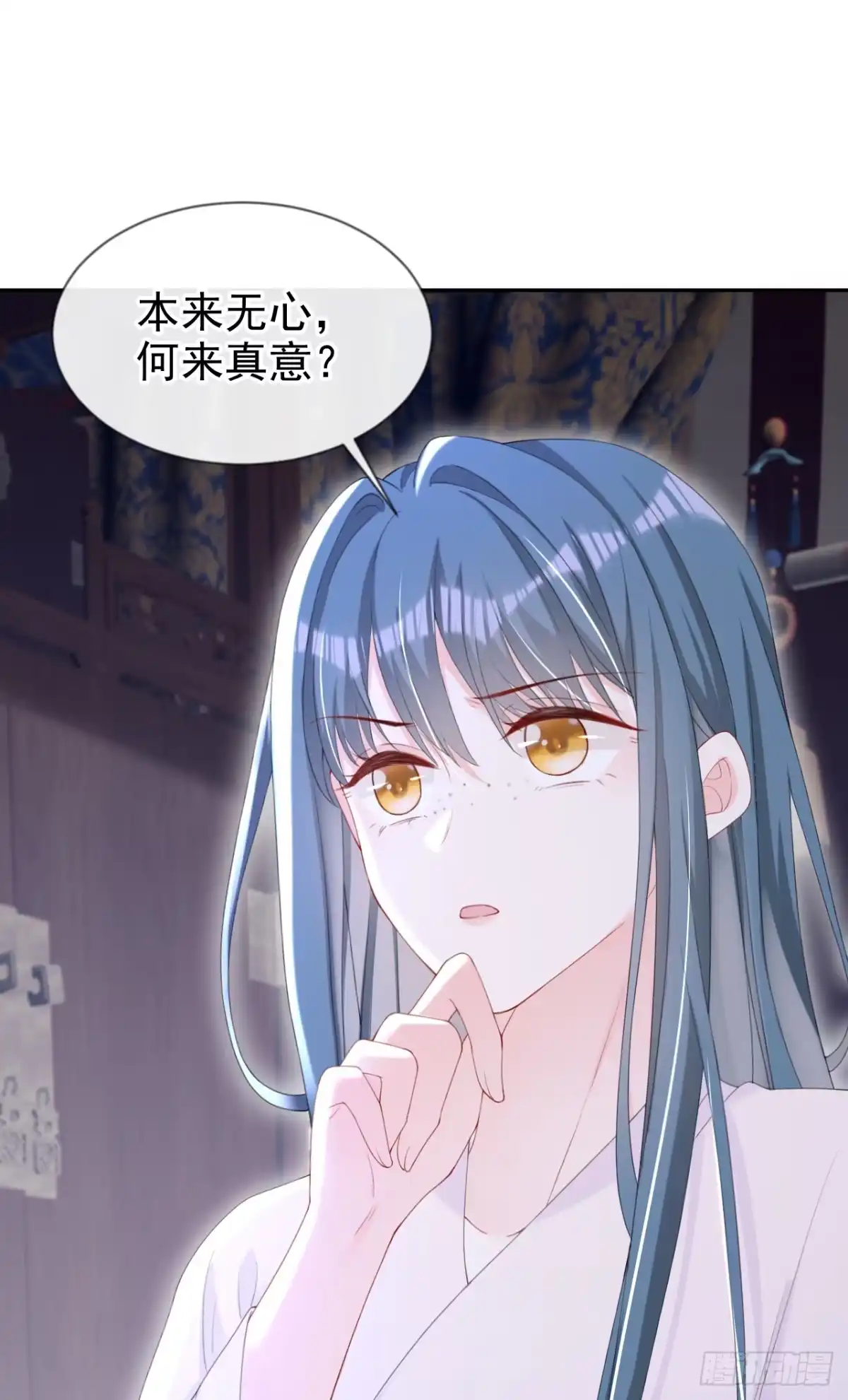 《嫡女为谋》第37话 怎么，你怕了？ 第22页