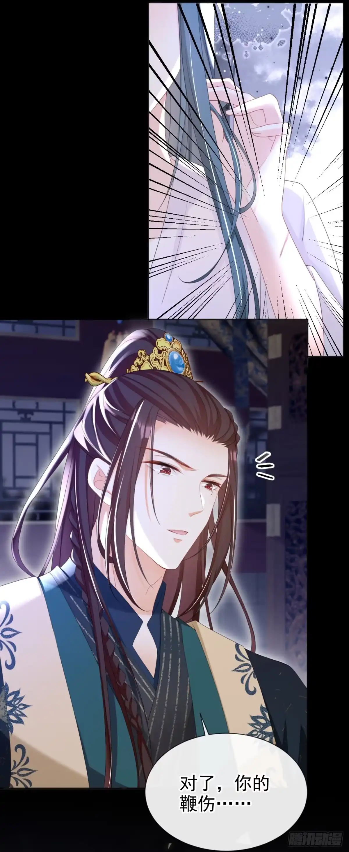 《嫡女为谋》第37话 怎么，你怕了？ 第18页