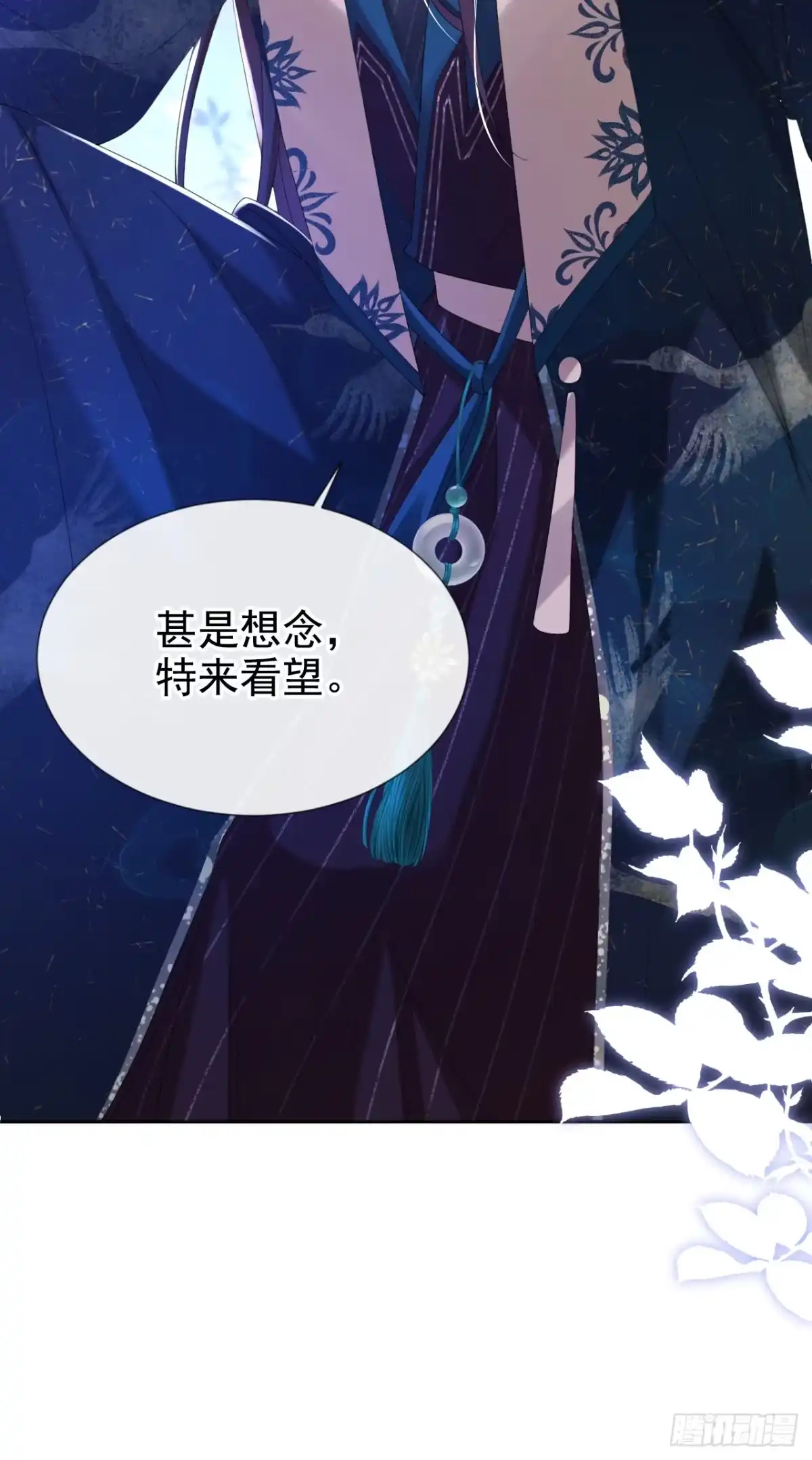 《嫡女为谋》第37话 怎么，你怕了？ 第3页