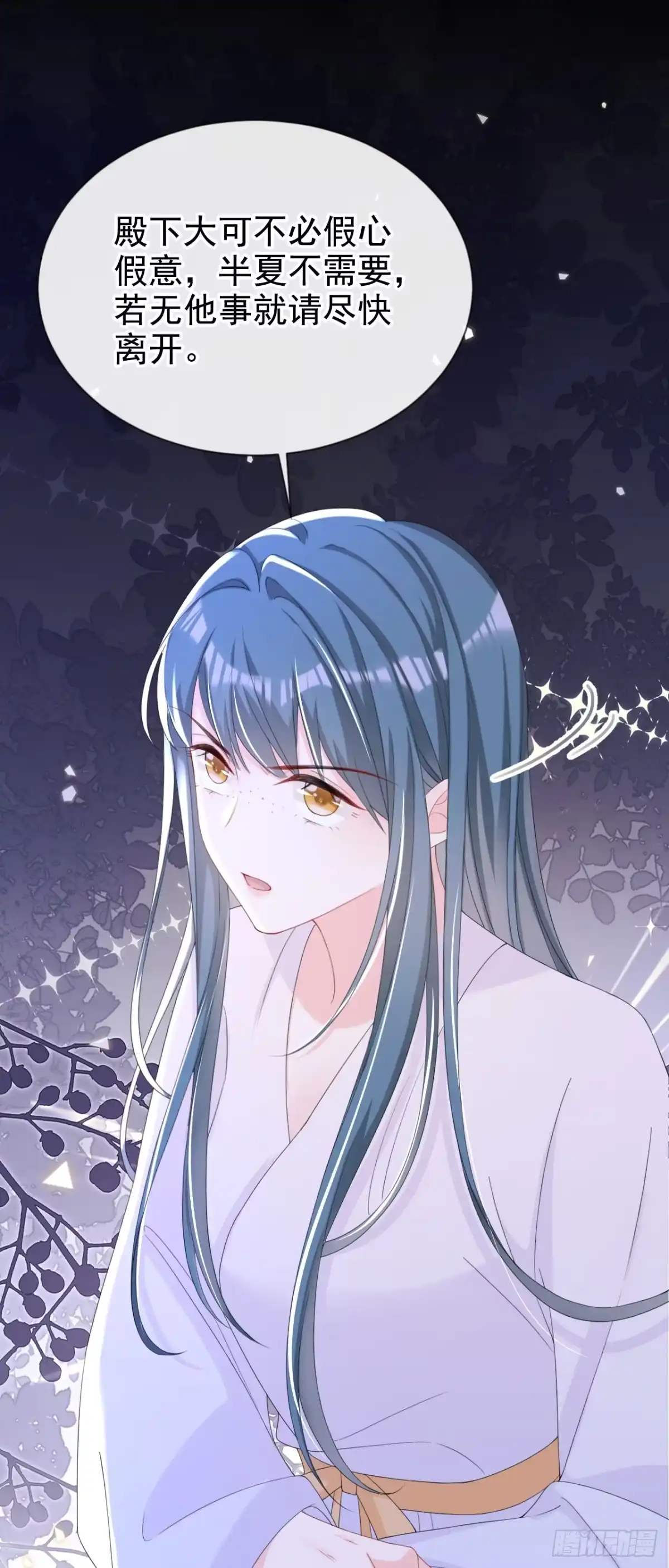 《嫡女为谋》第37话 怎么，你怕了？ 第19页