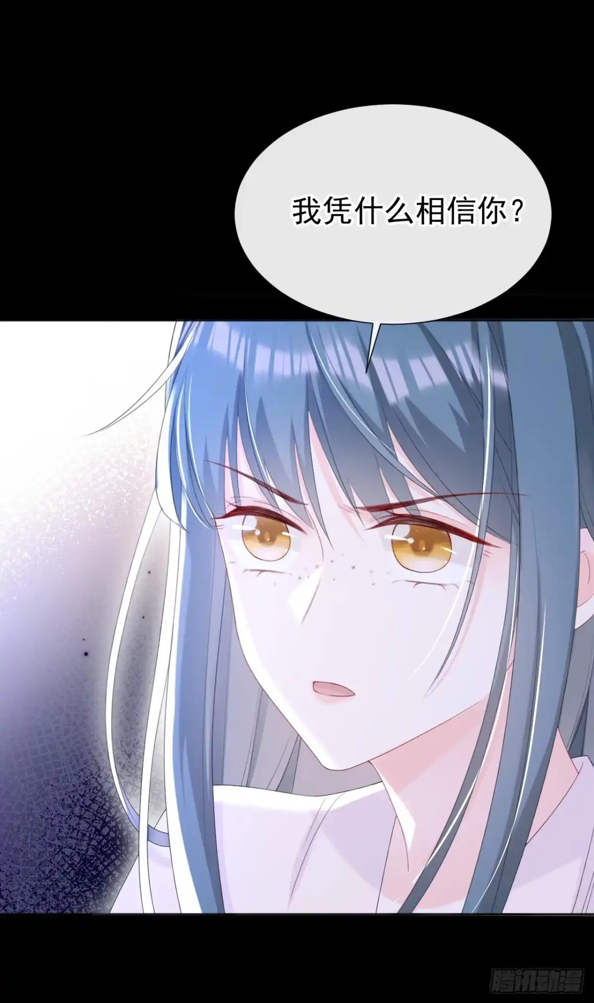 《嫡女为谋》第37话 怎么，你怕了？ 第13页