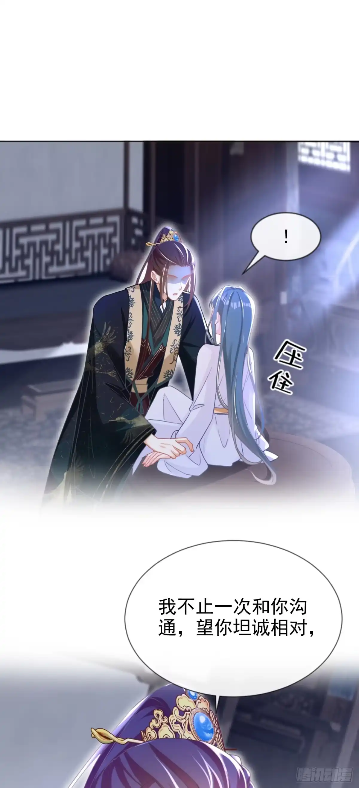 《嫡女为谋》第38话 月北翼，你无耻！ 第8页