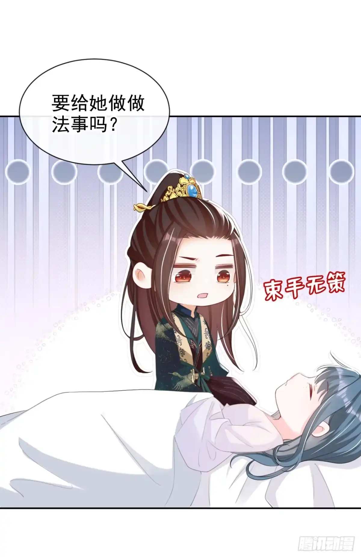 《嫡女为谋》第38话 月北翼，你无耻！ 第28页