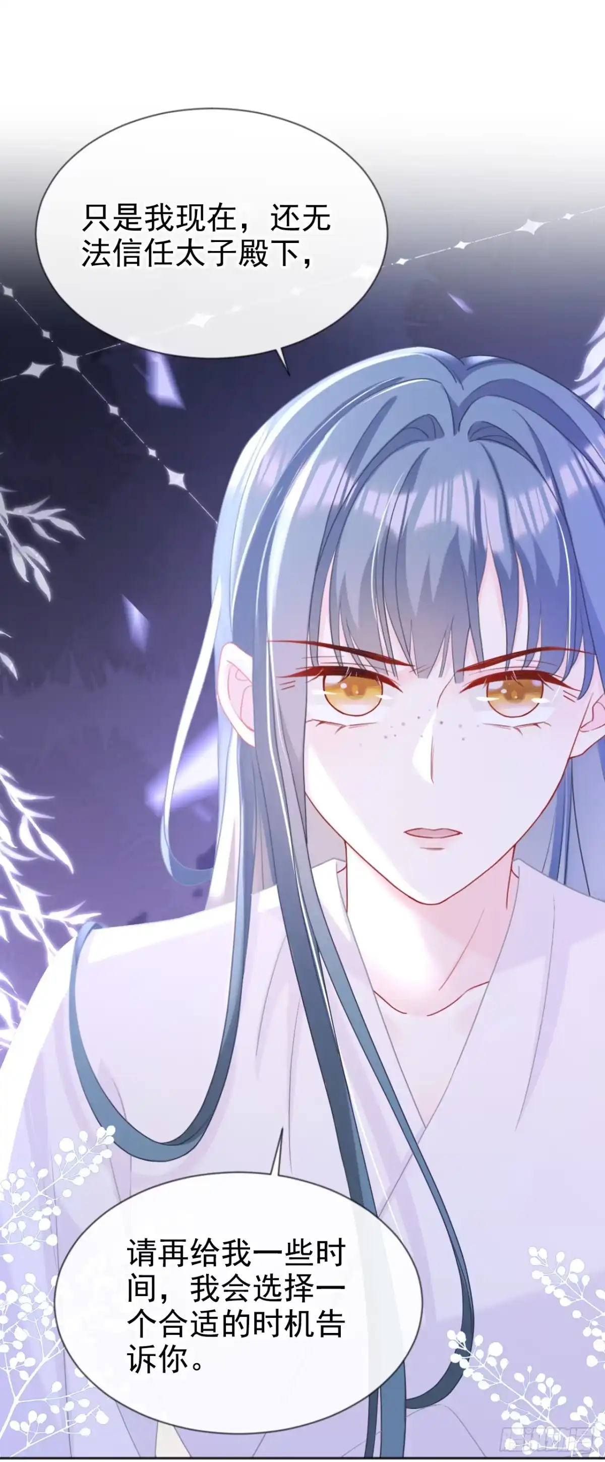 《嫡女为谋》第38话 月北翼，你无耻！ 第19页