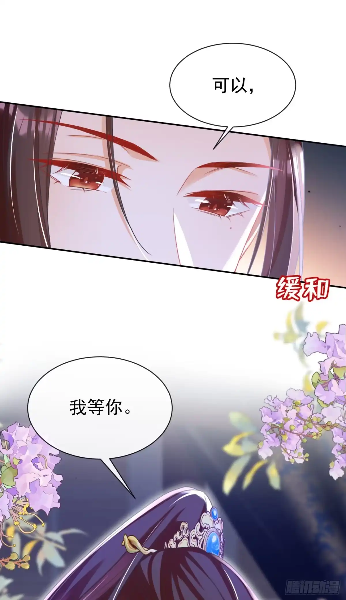 《嫡女为谋》第38话 月北翼，你无耻！ 第20页