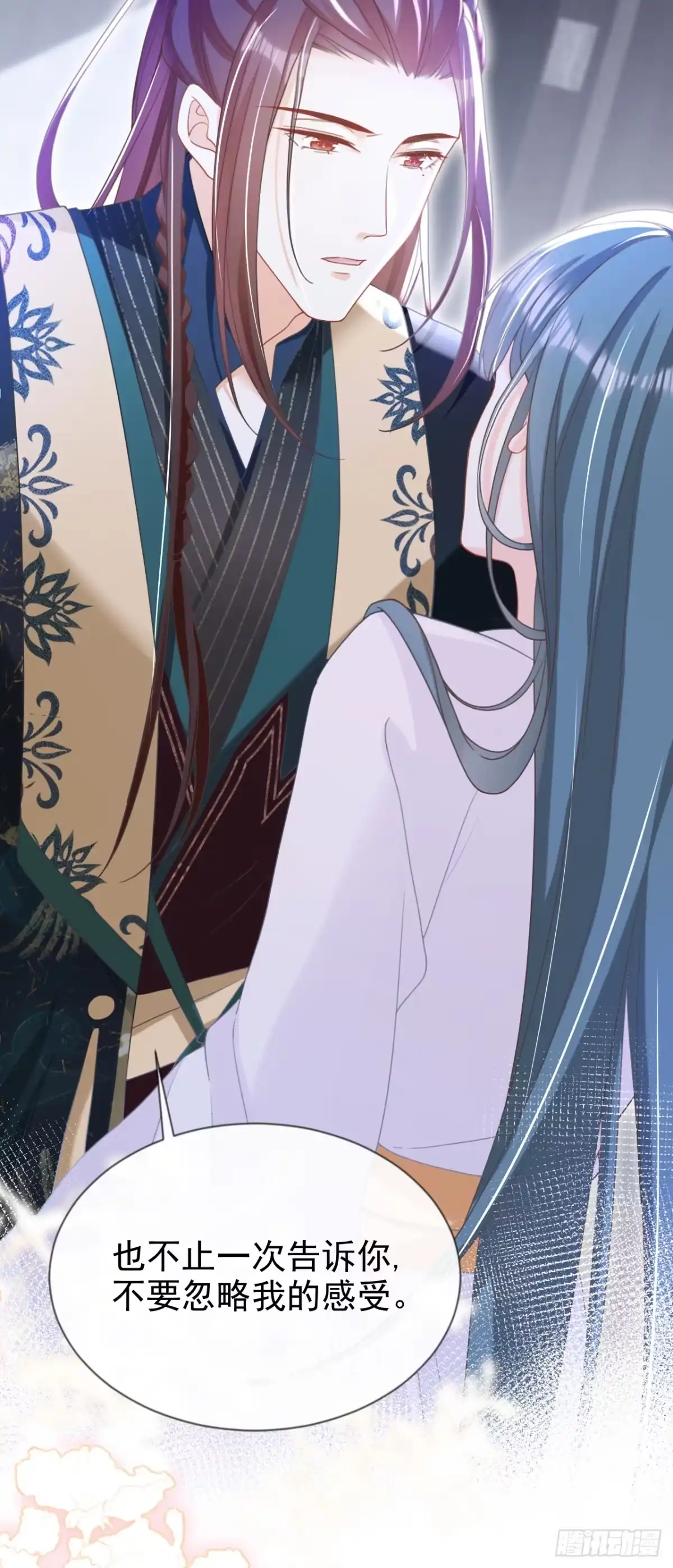 《嫡女为谋》第38话 月北翼，你无耻！ 第9页