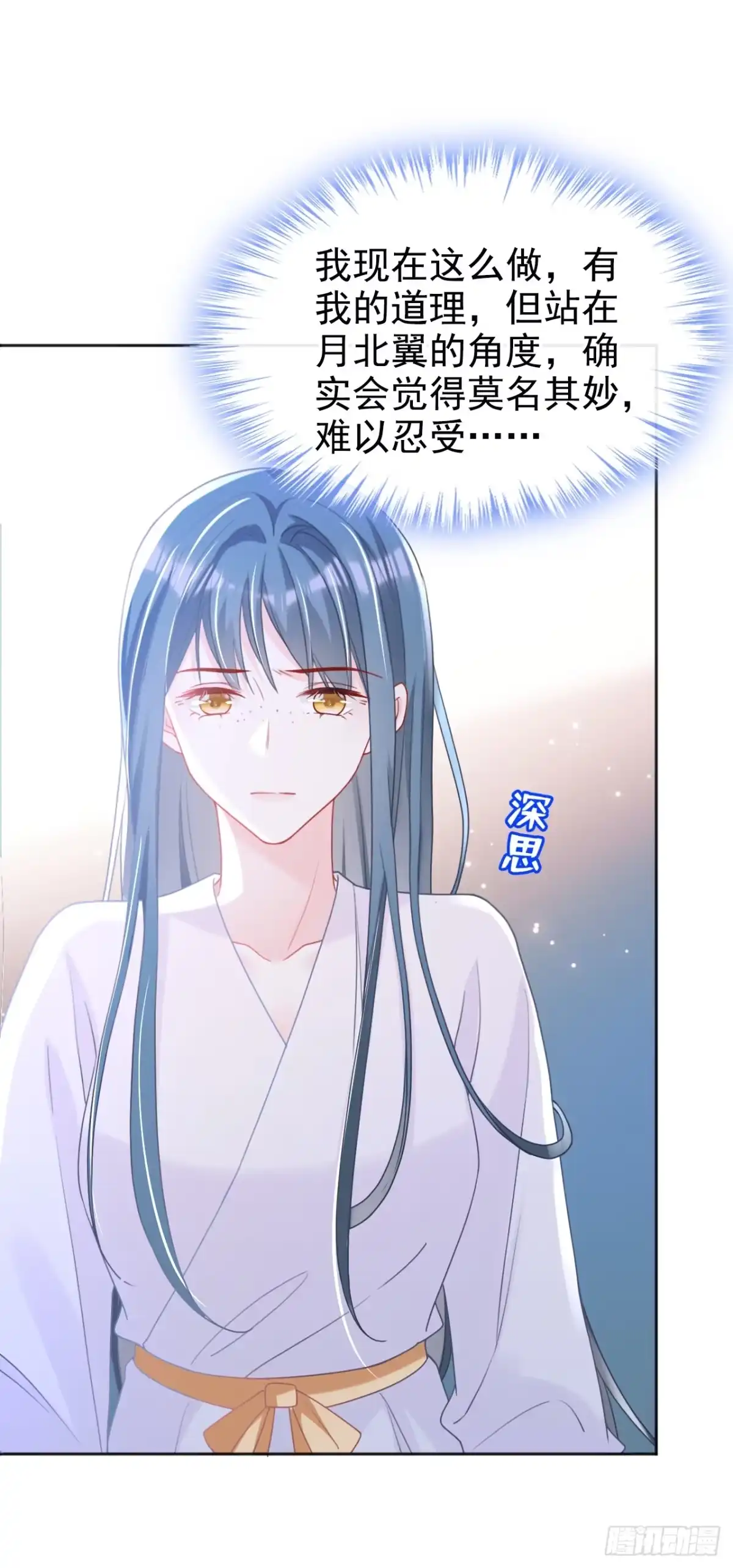 《嫡女为谋》第38话 月北翼，你无耻！ 第15页