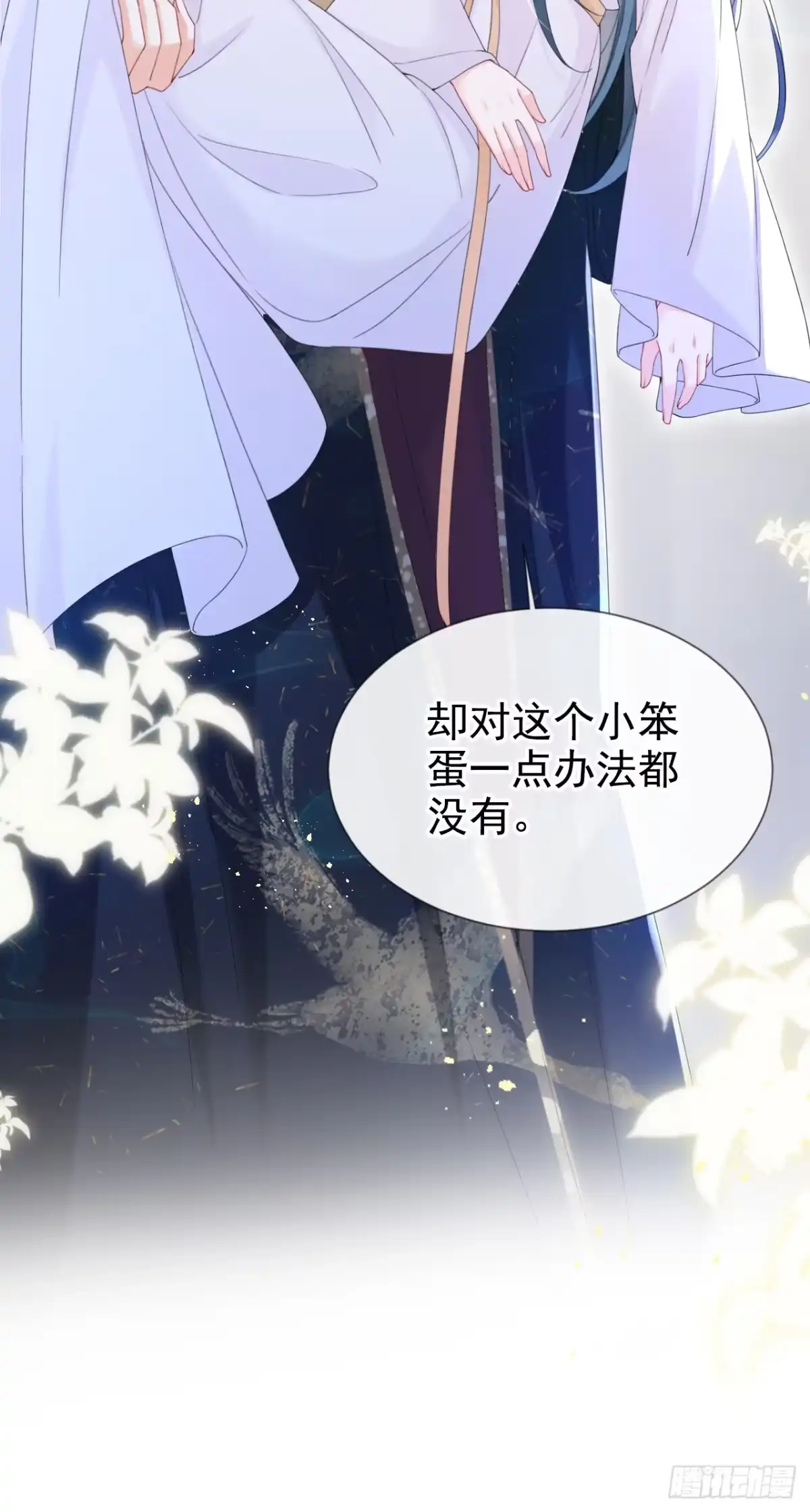 《嫡女为谋》第38话 月北翼，你无耻！ 第26页