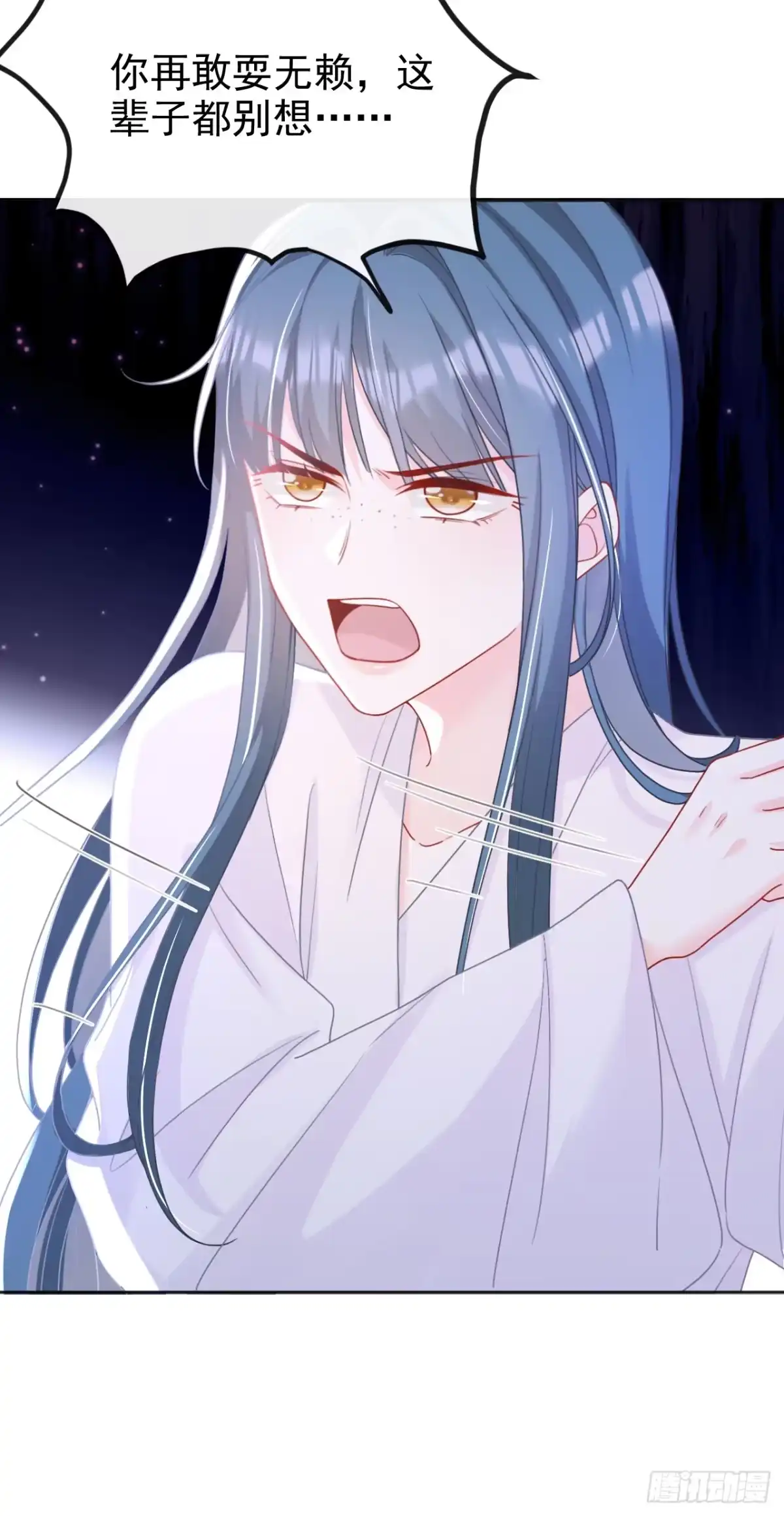 《嫡女为谋》第38话 月北翼，你无耻！ 第22页