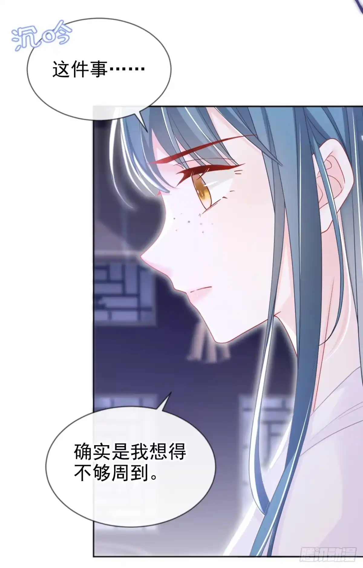 《嫡女为谋》第38话 月北翼，你无耻！ 第18页