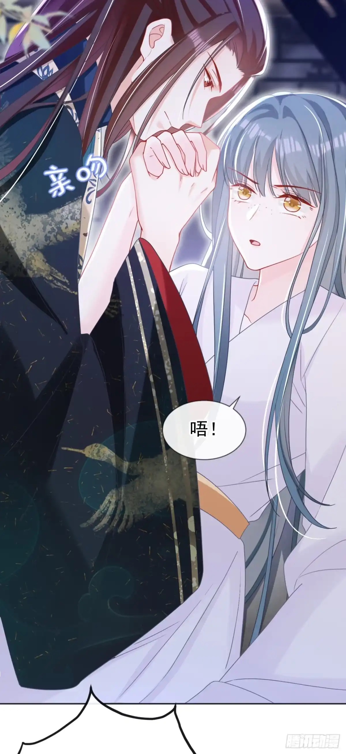 《嫡女为谋》第38话 月北翼，你无耻！ 第21页