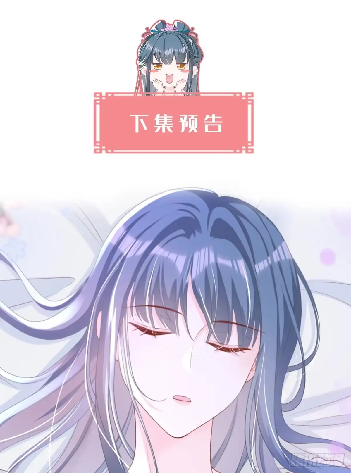 《嫡女为谋》第38话 月北翼，你无耻！ 第35页