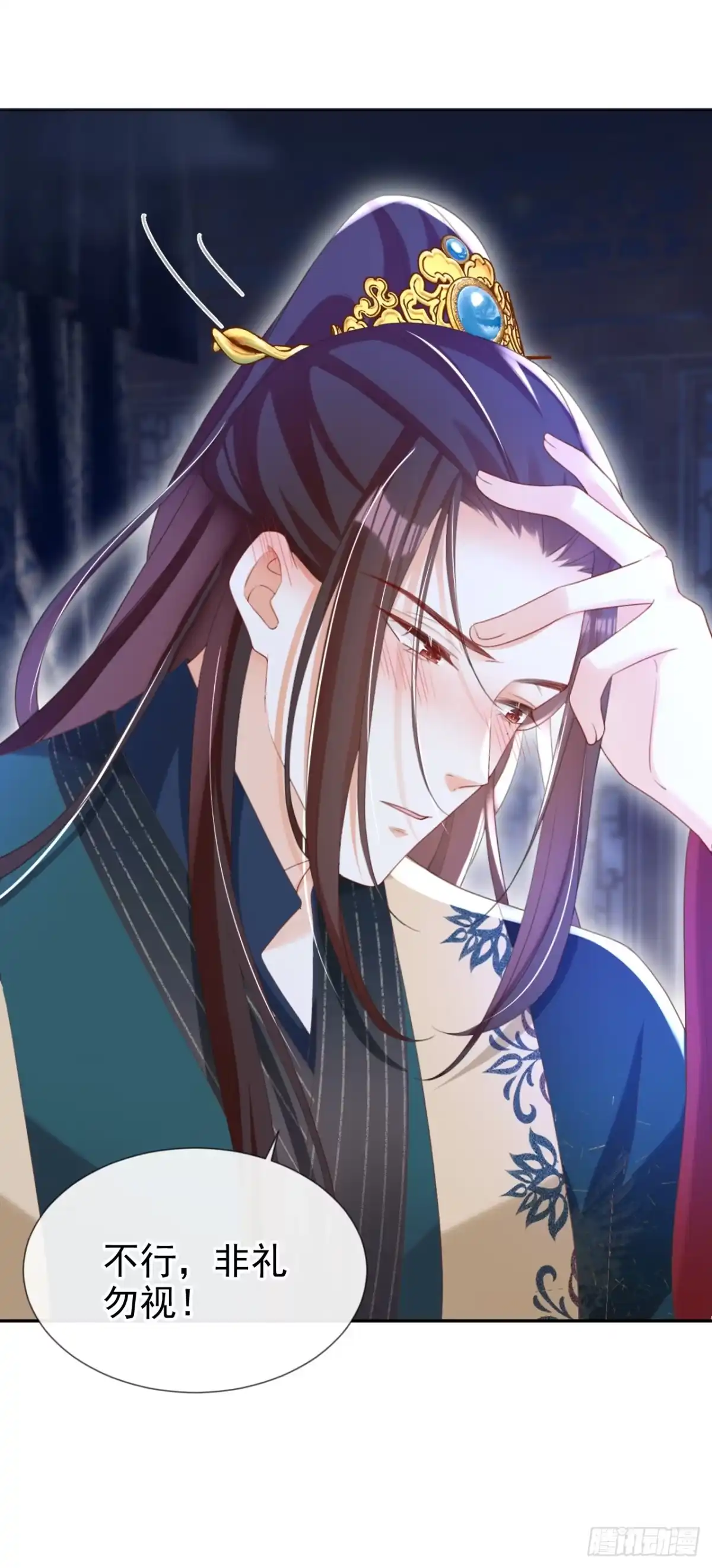 《嫡女为谋》第39话 我们终会殊途同归 第21页