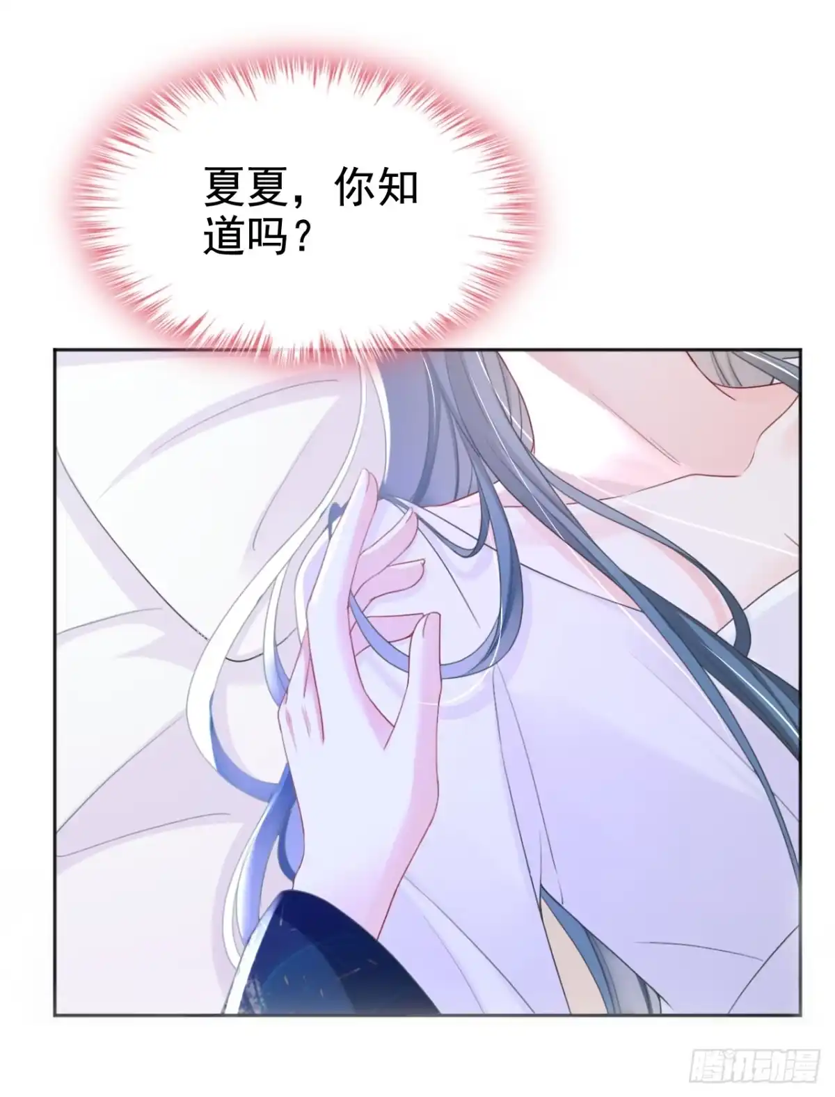 《嫡女为谋》第39话 我们终会殊途同归 第7页