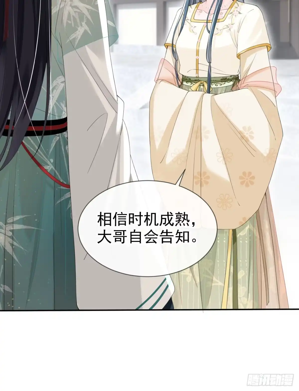 《嫡女为谋》第39话 我们终会殊途同归 第34页