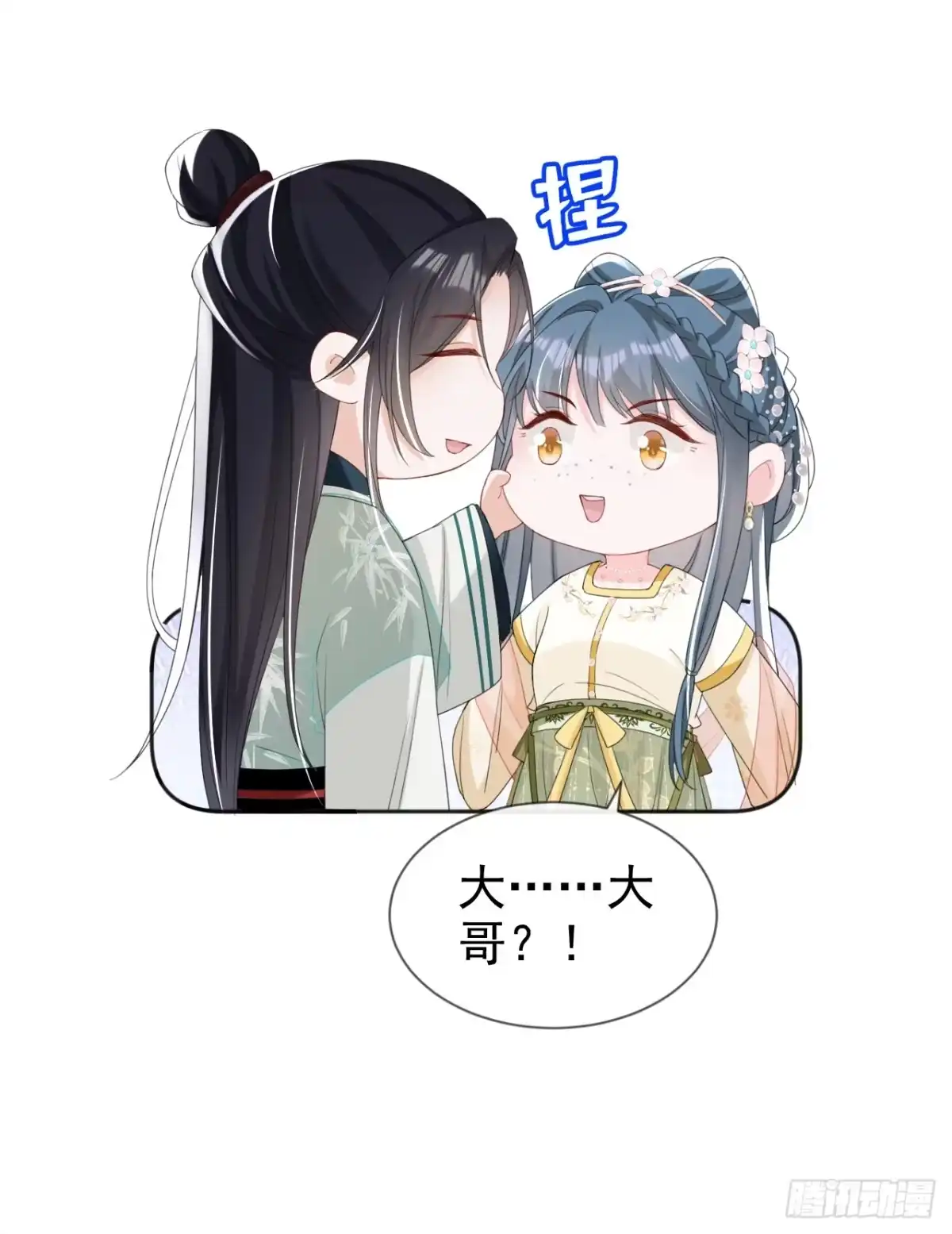 《嫡女为谋》第39话 我们终会殊途同归 第37页