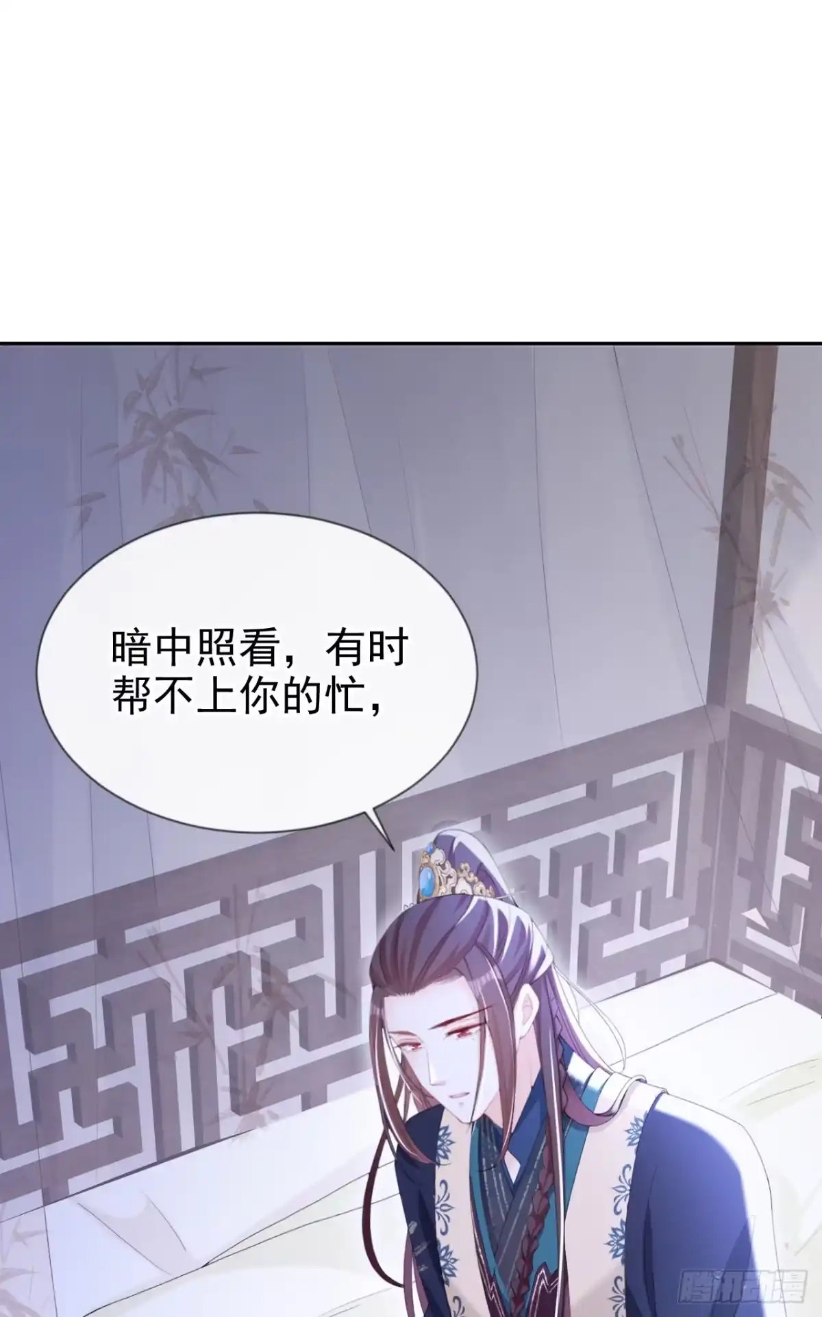 《嫡女为谋》第39话 我们终会殊途同归 第26页
