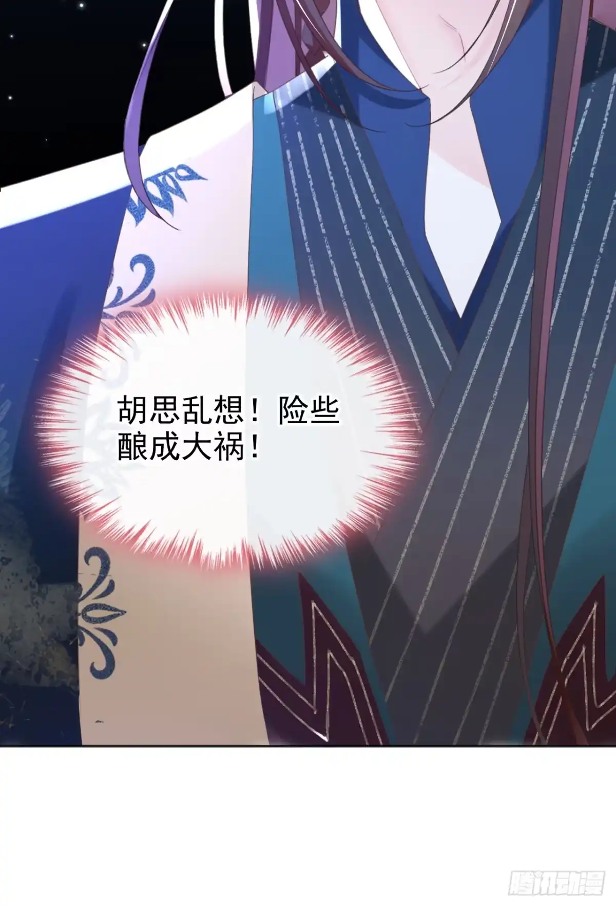 《嫡女为谋》第39话 我们终会殊途同归 第19页