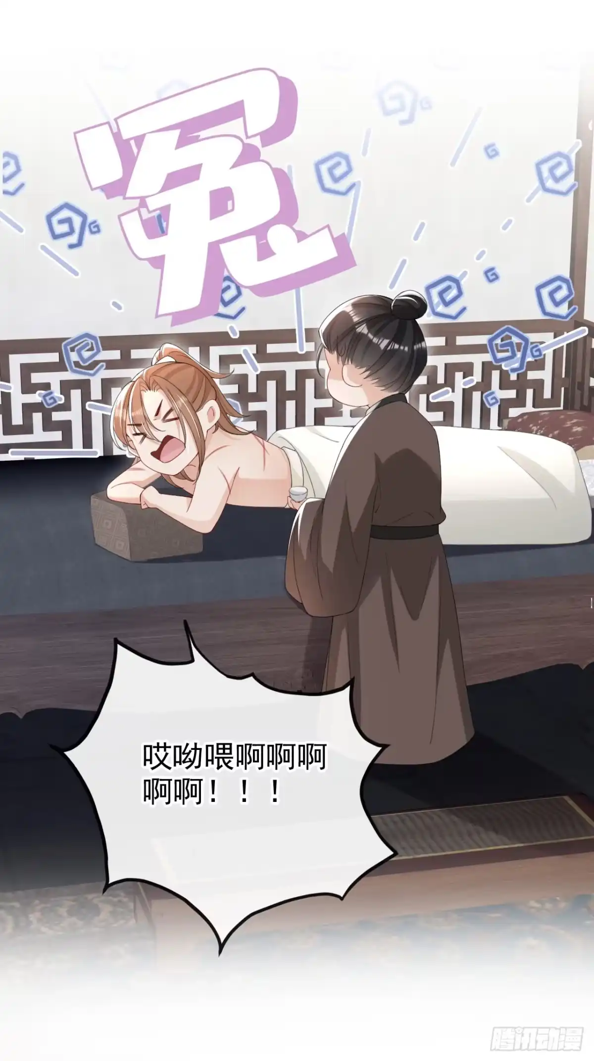 《嫡女为谋》第39话 我们终会殊途同归 第42页