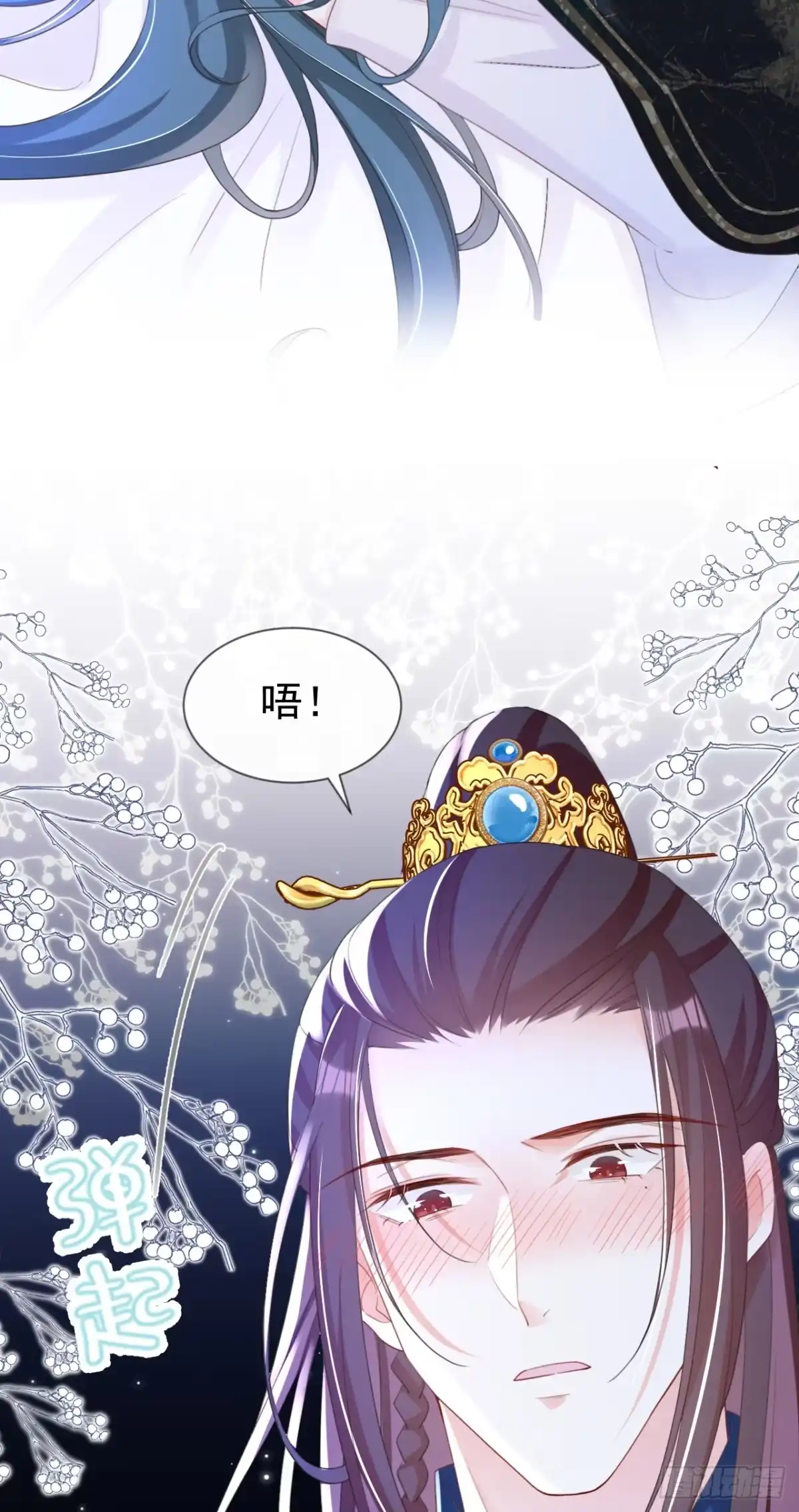 《嫡女为谋》第39话 我们终会殊途同归 第18页