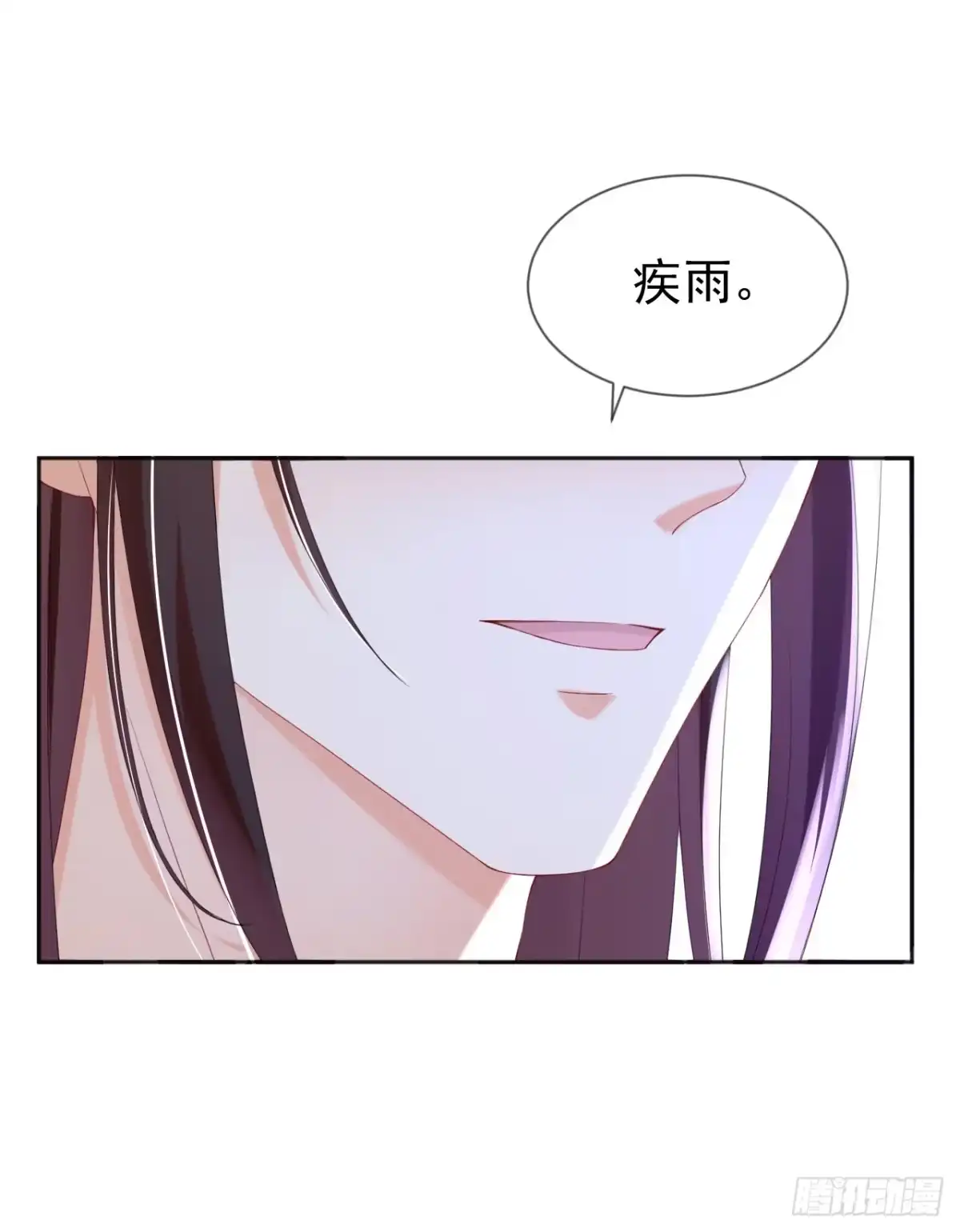 《嫡女为谋》第39话 我们终会殊途同归 第24页