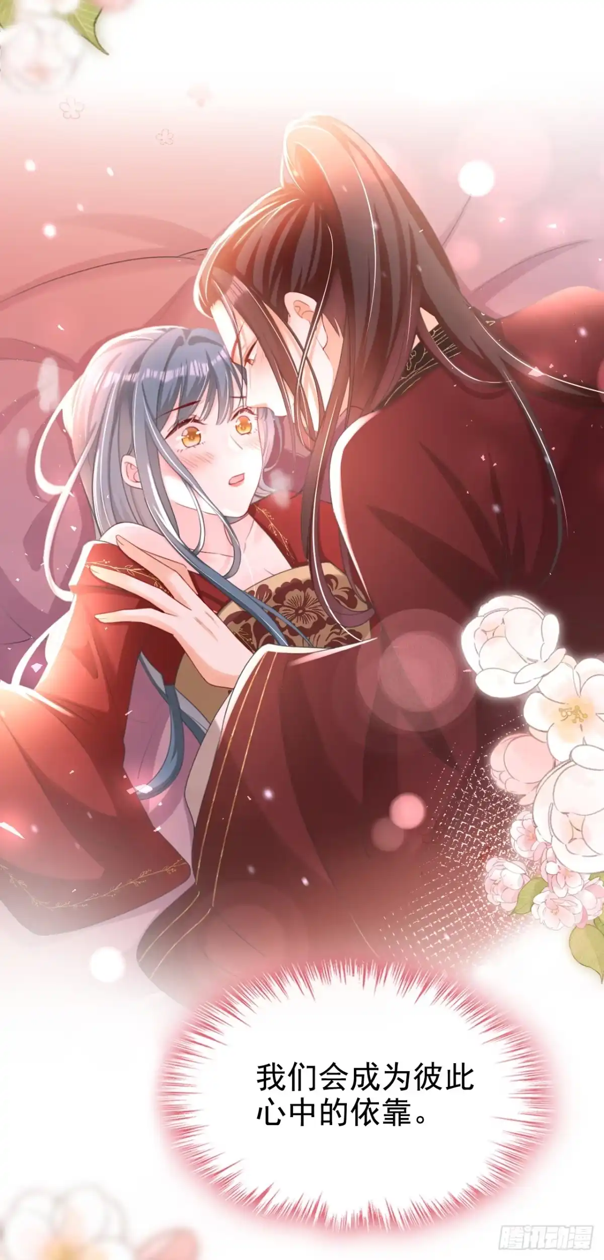 《嫡女为谋》第39话 我们终会殊途同归 第12页