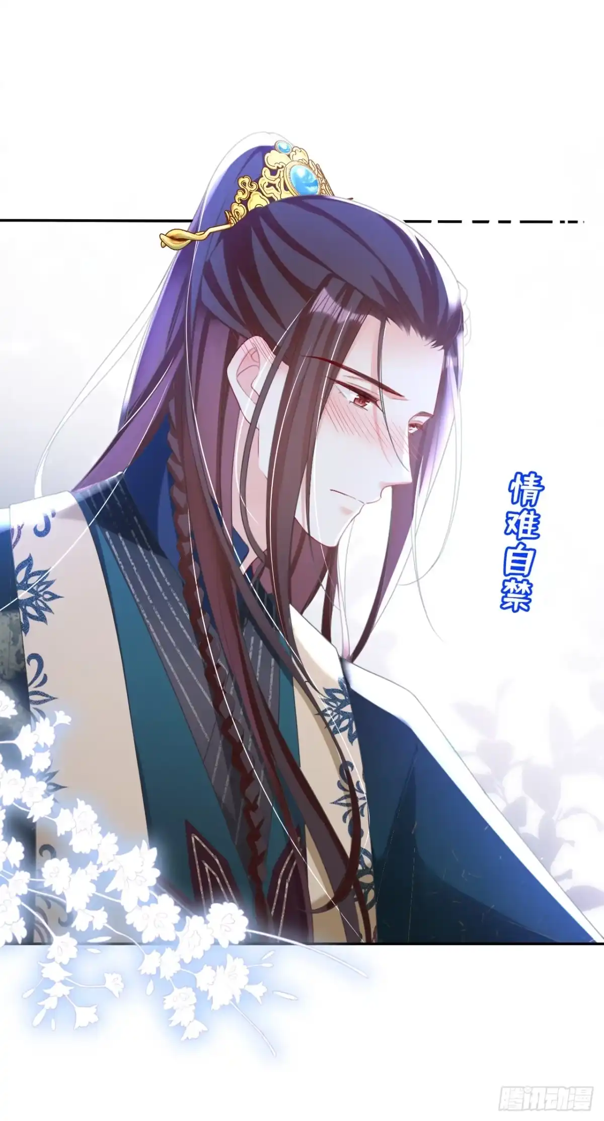 《嫡女为谋》第39话 我们终会殊途同归 第6页