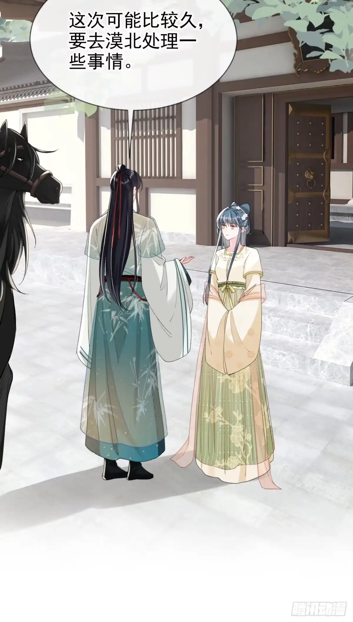 《嫡女为谋》第39话 我们终会殊途同归 第30页