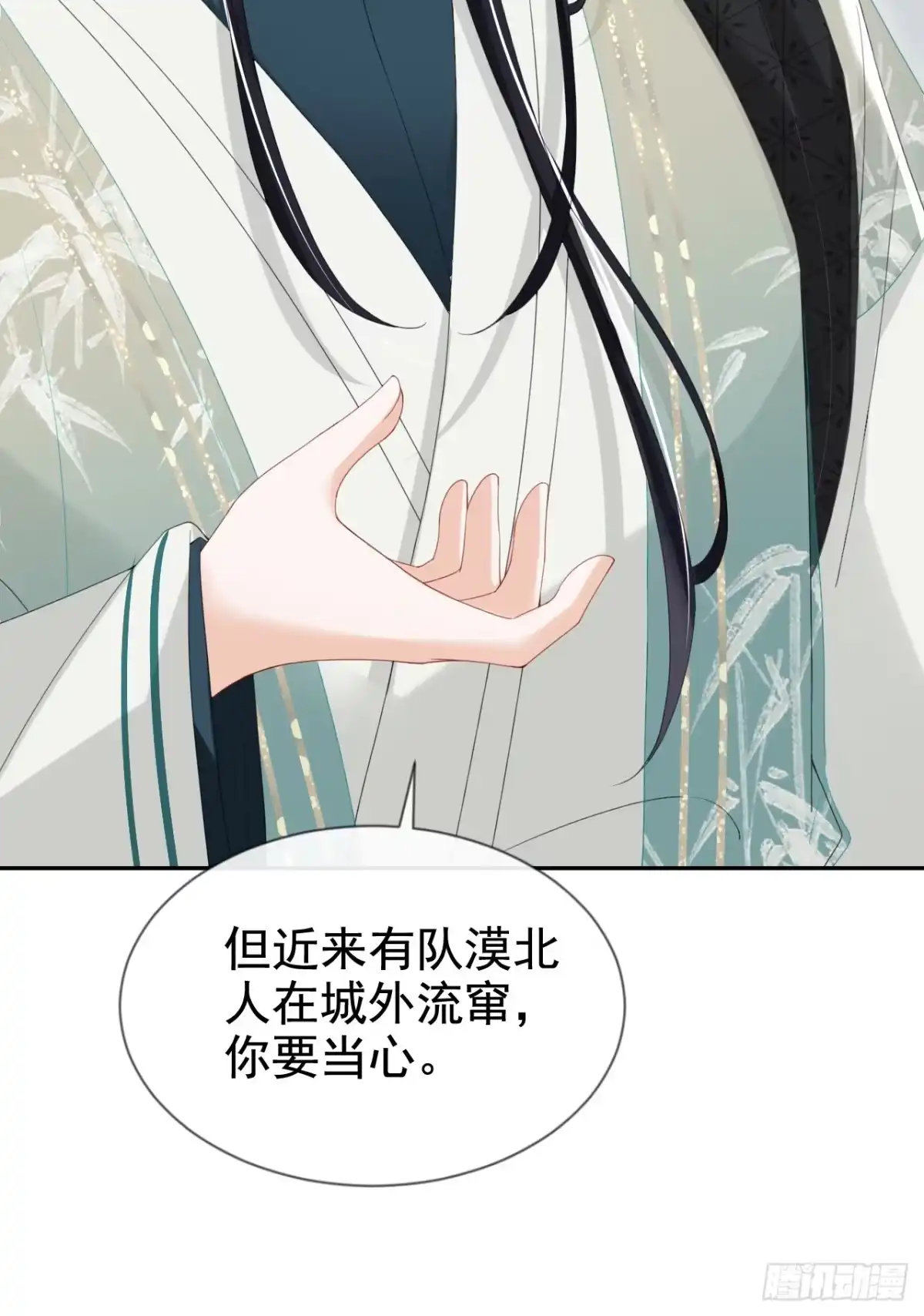 《嫡女为谋》第39话 我们终会殊途同归 第32页