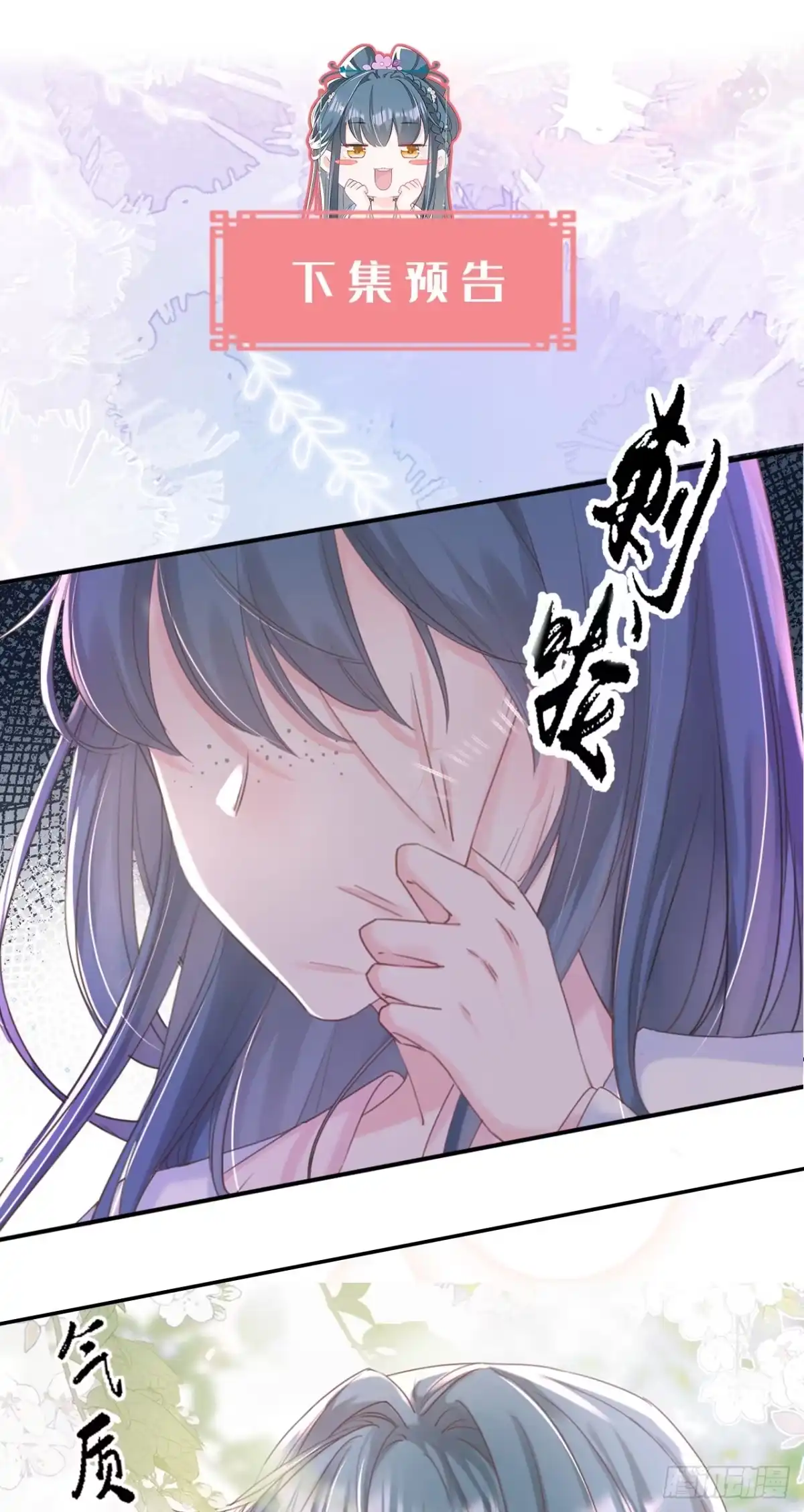 《嫡女为谋》第4话 扮猪吃老虎！ 第24页