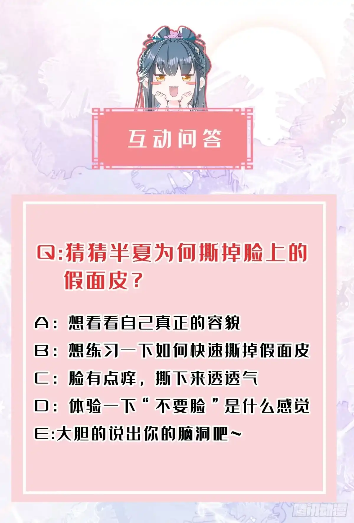 《嫡女为谋》第4话 扮猪吃老虎！ 第26页