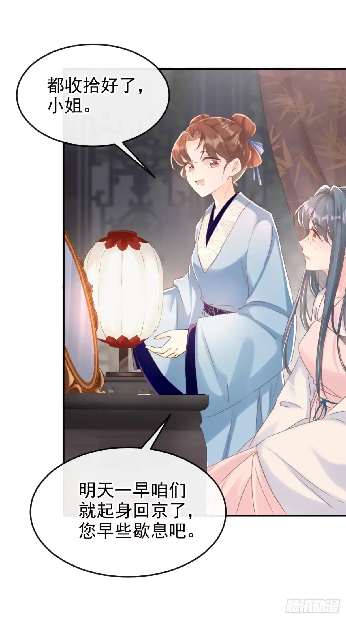 《嫡女为谋》第4话 扮猪吃老虎！ 第22页