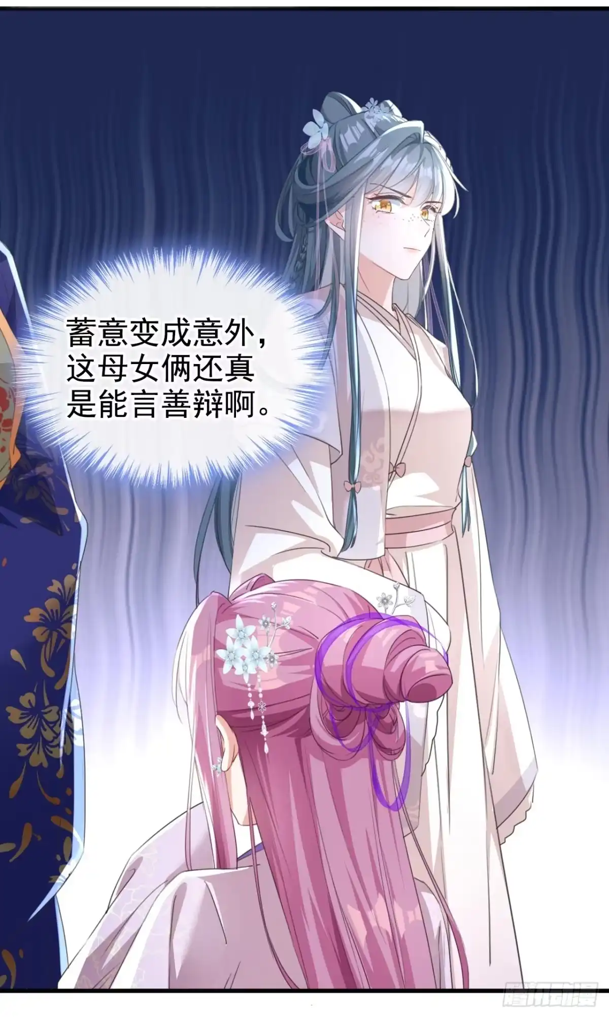《嫡女为谋》第4话 扮猪吃老虎！ 第12页