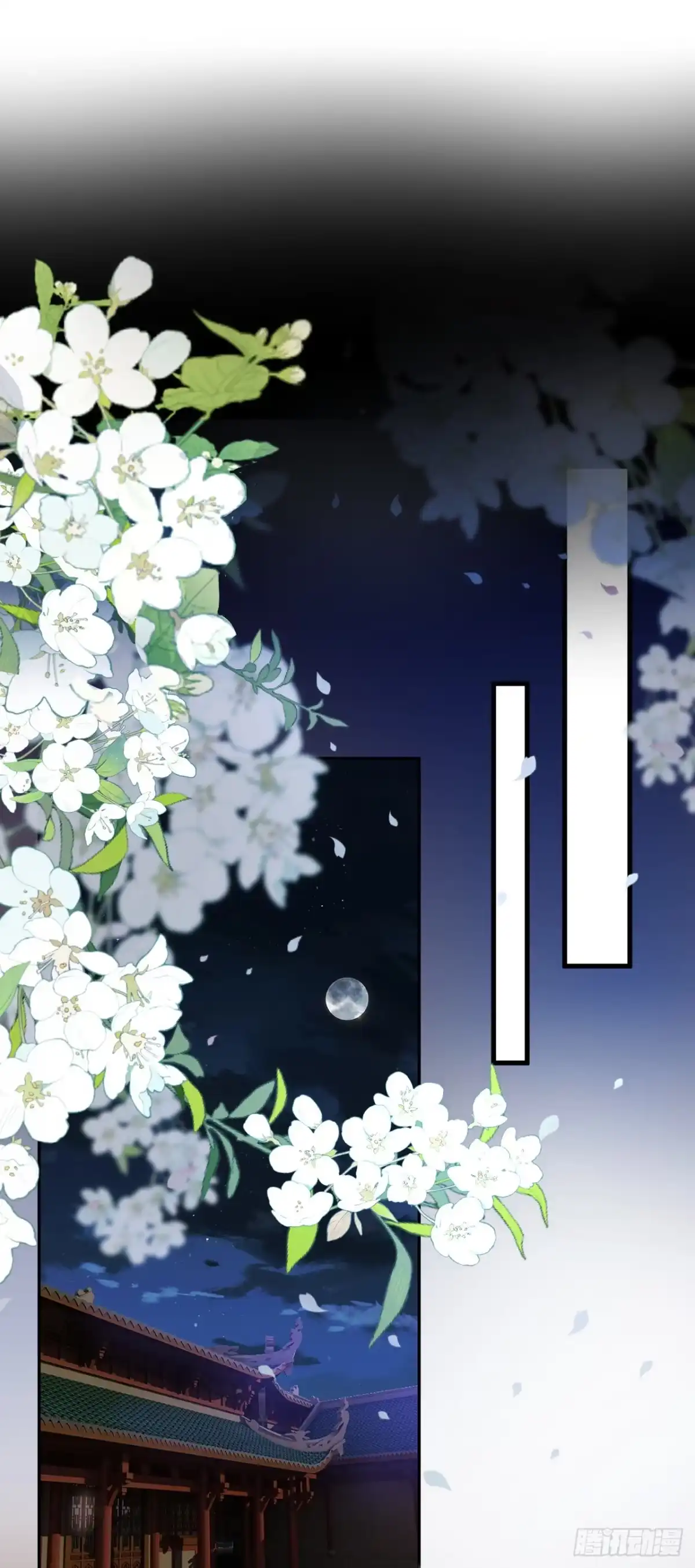 《嫡女为谋》第4话 扮猪吃老虎！ 第20页