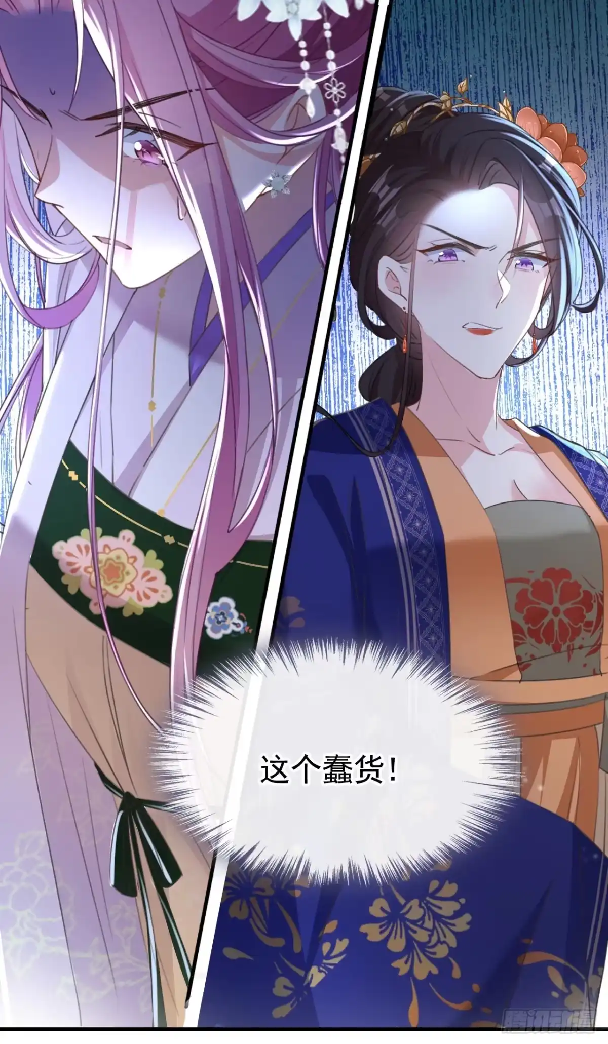 《嫡女为谋》第4话 扮猪吃老虎！ 第8页