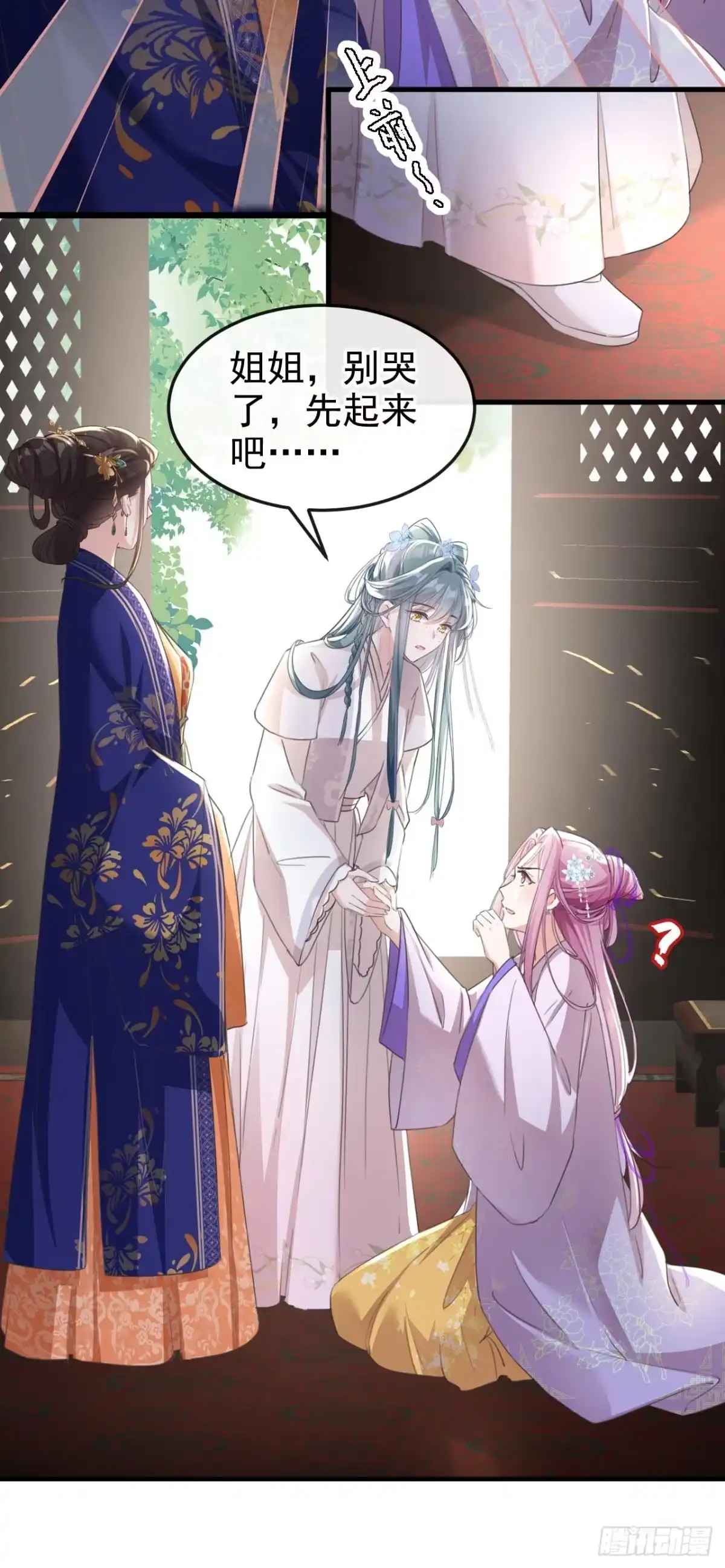 《嫡女为谋》第4话 扮猪吃老虎！ 第14页