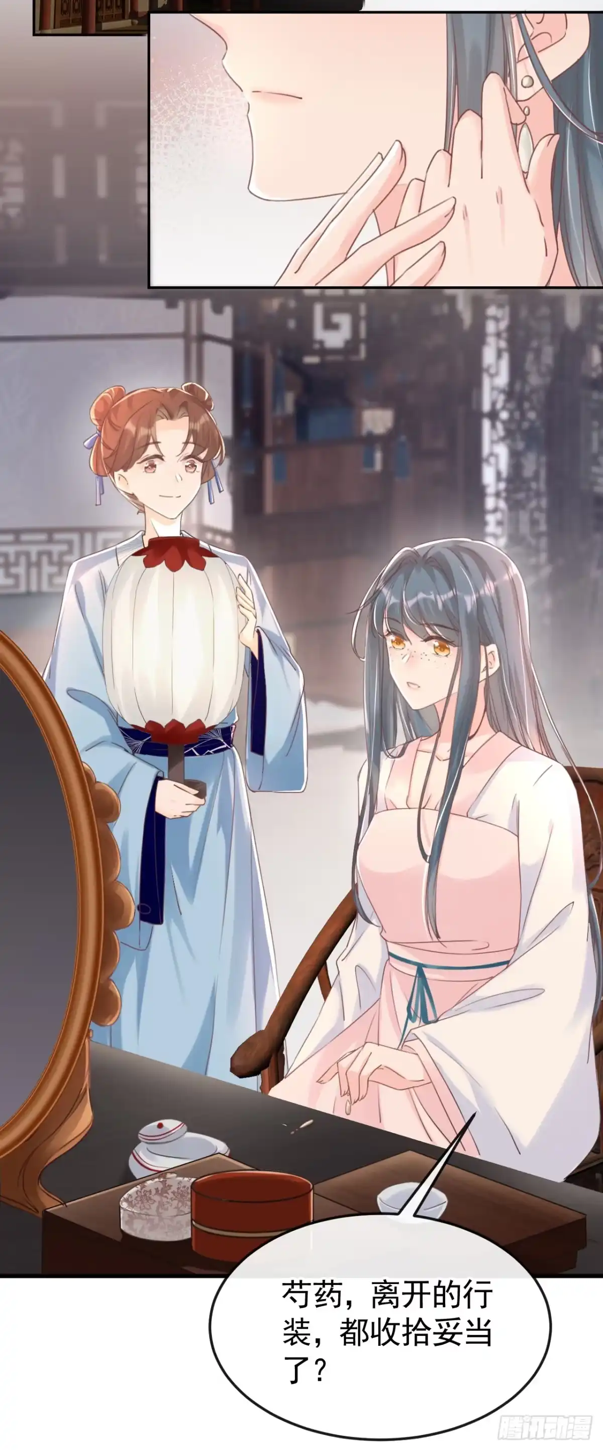 《嫡女为谋》第4话 扮猪吃老虎！ 第21页