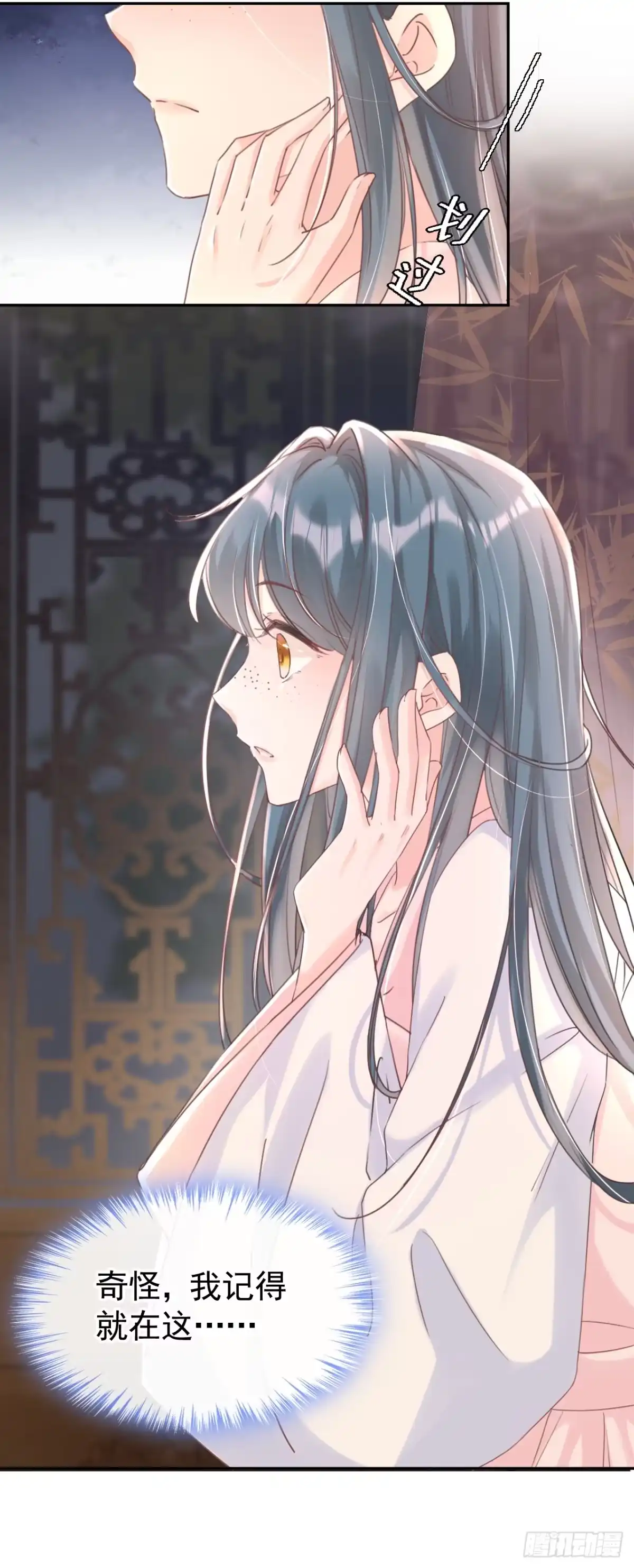 《嫡女为谋》第4话 扮猪吃老虎！ 第23页
