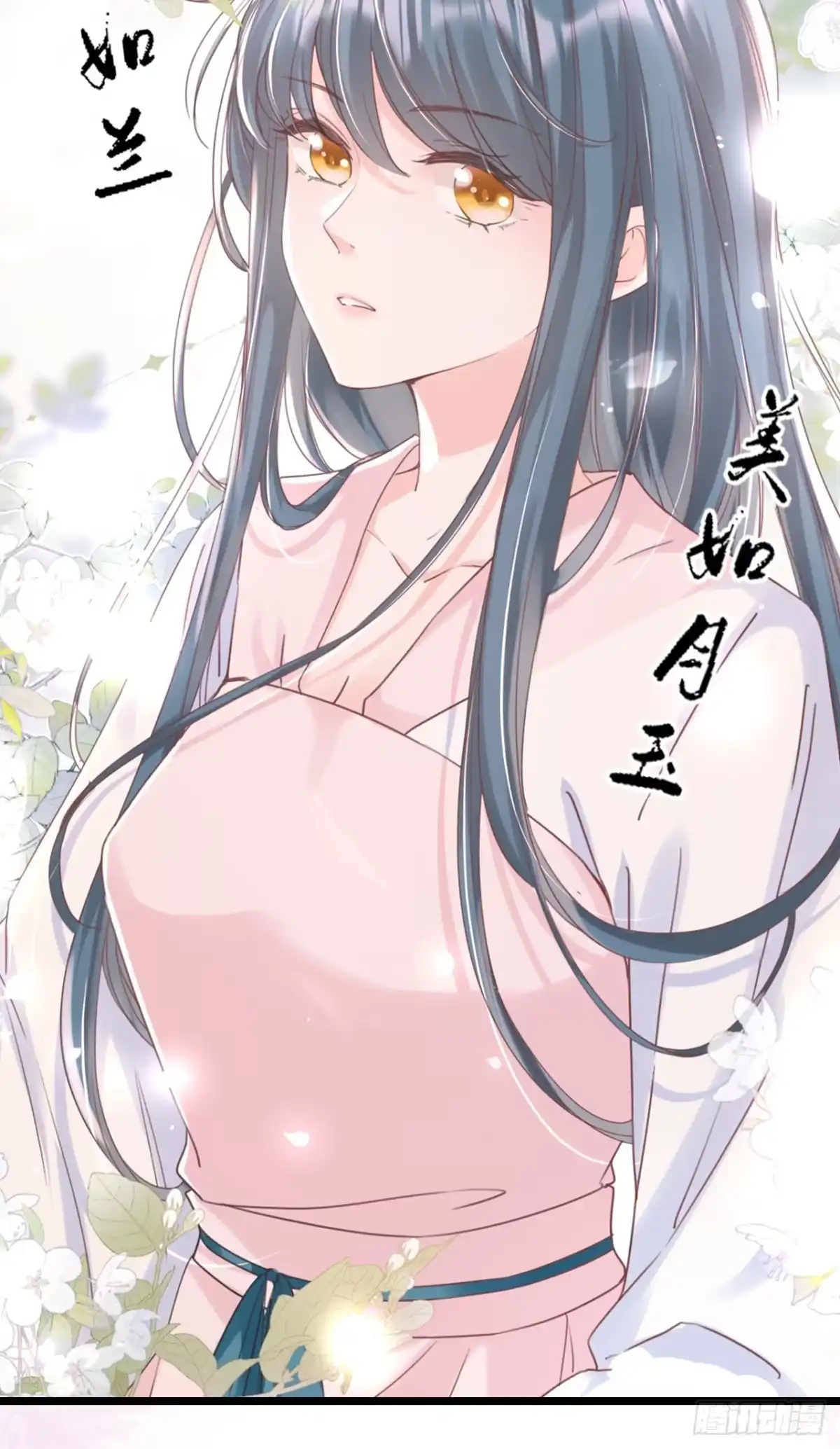《嫡女为谋》第4话 扮猪吃老虎！ 第25页