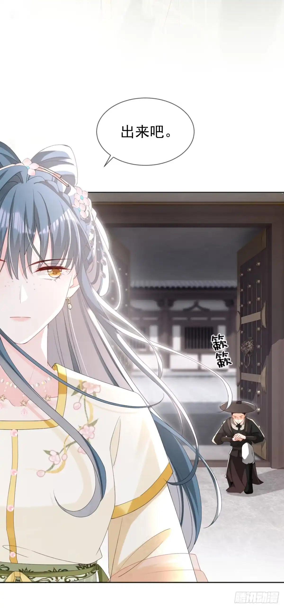 《嫡女为谋》第40话 我能治好他！ 第7页