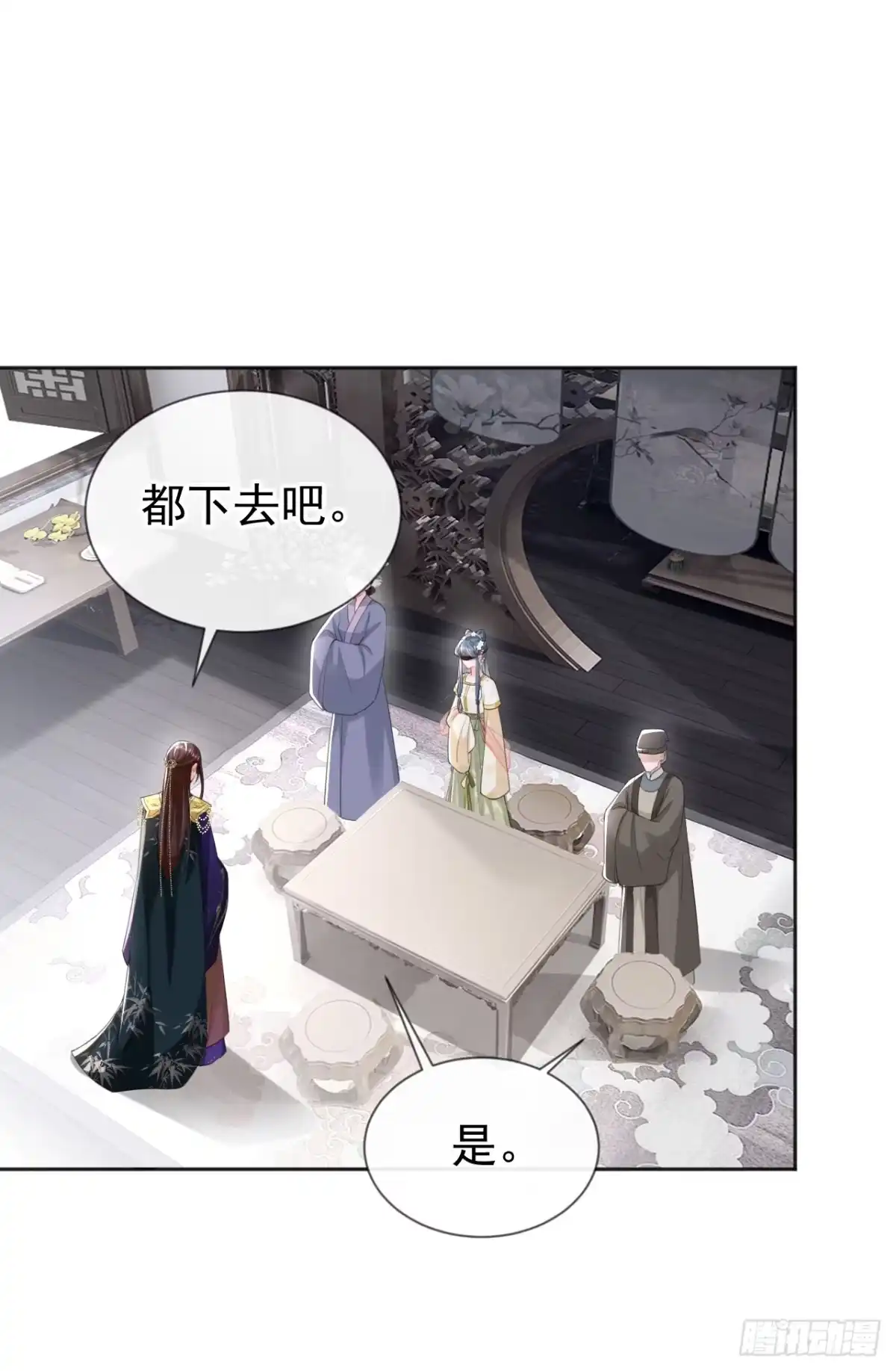 《嫡女为谋》第40话 我能治好他！ 第30页