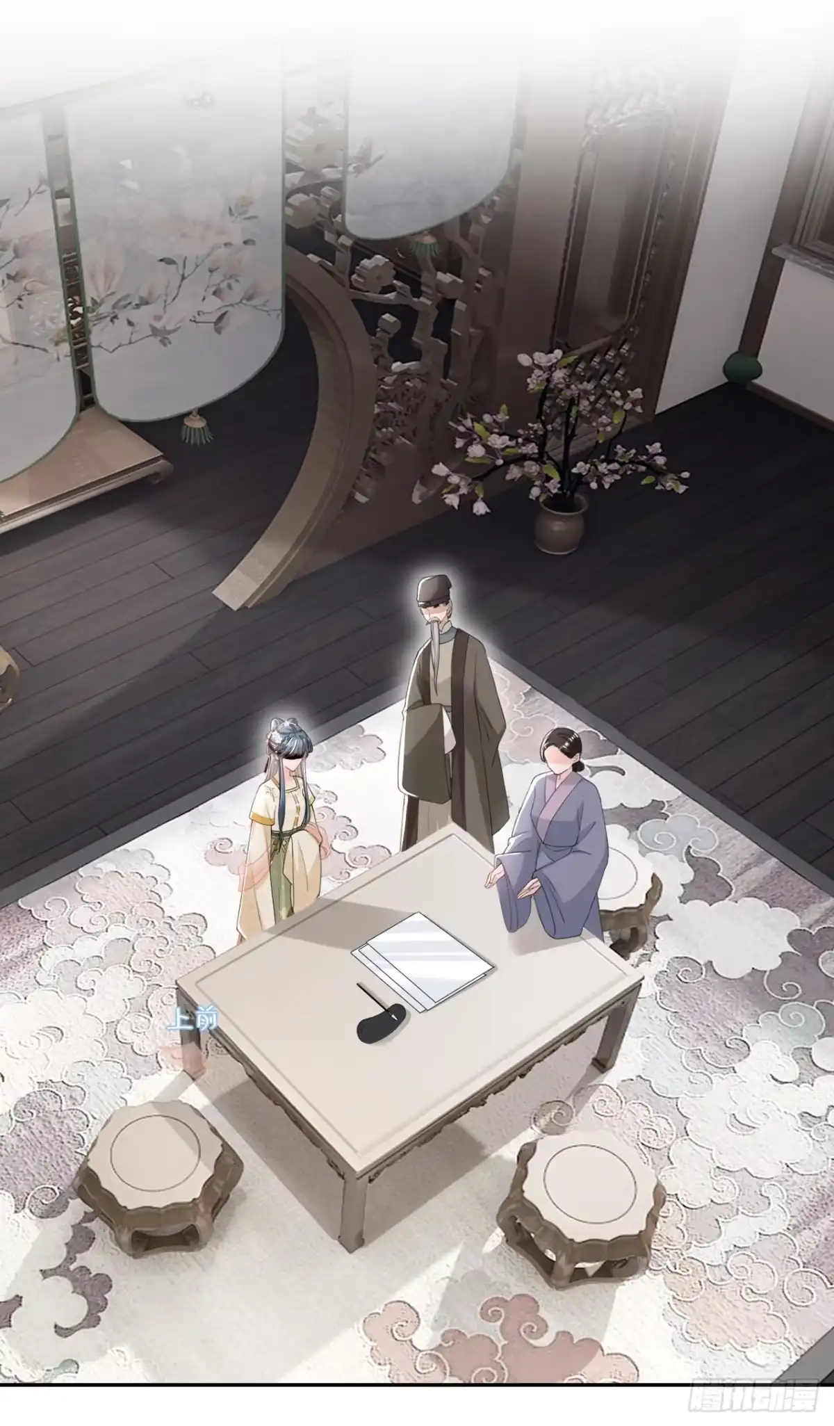 《嫡女为谋》第40话 我能治好他！ 第17页