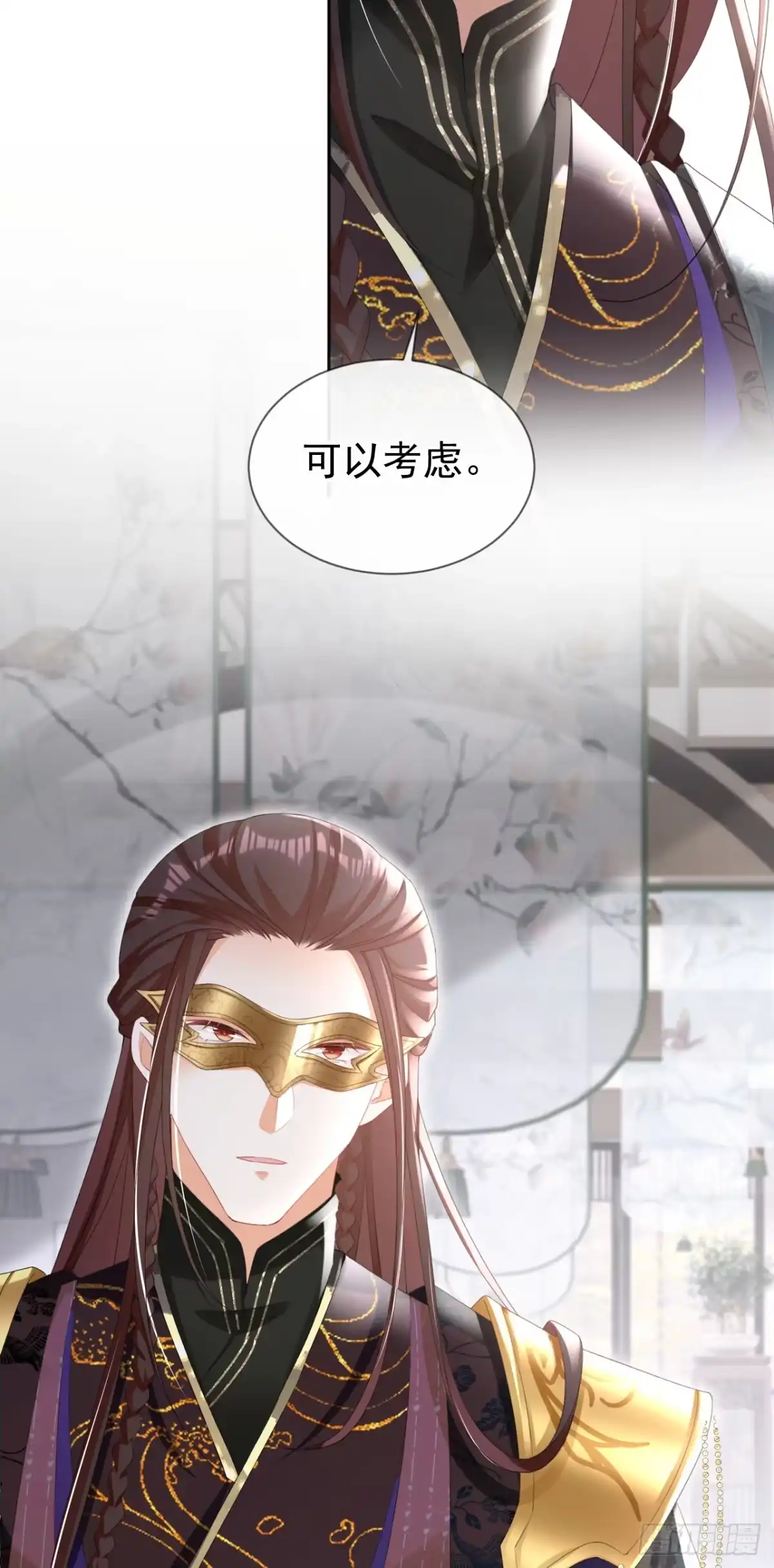《嫡女为谋》第40话 我能治好他！ 第36页