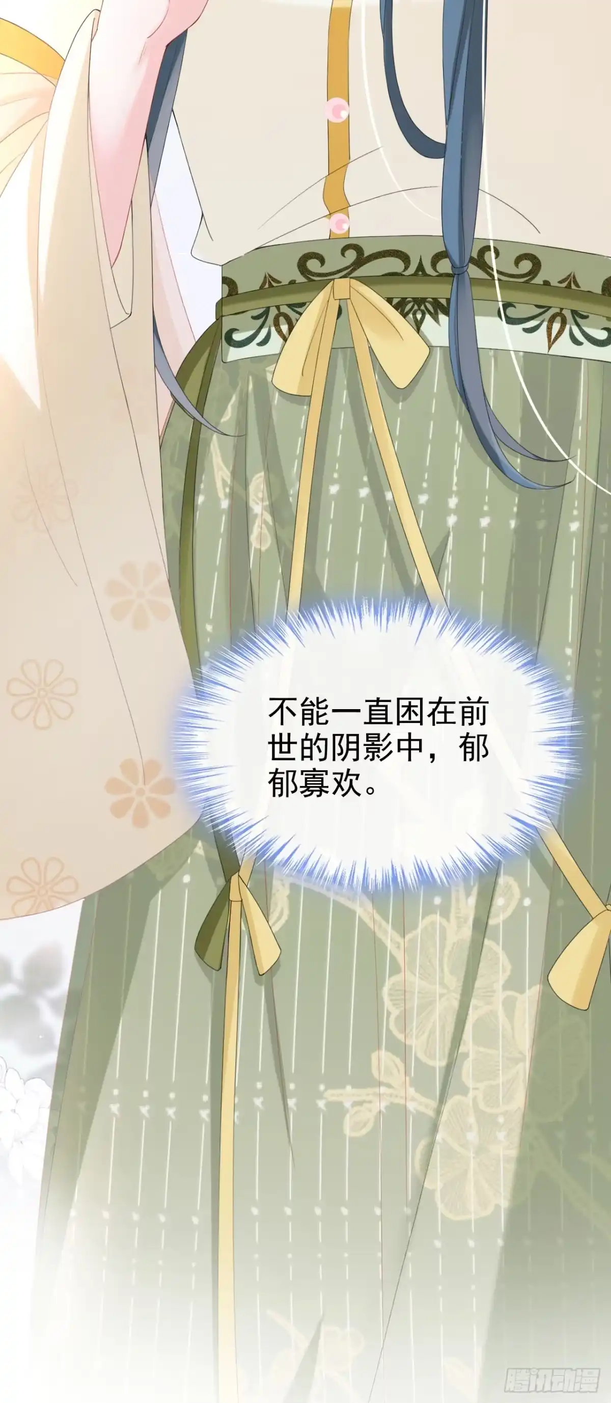 《嫡女为谋》第40话 我能治好他！ 第6页
