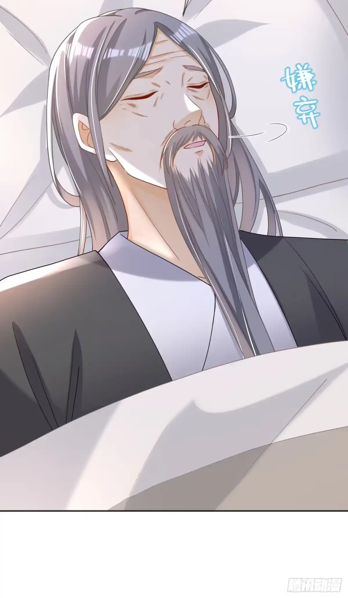 《嫡女为谋》第41话 这气味……是他！ 第35页