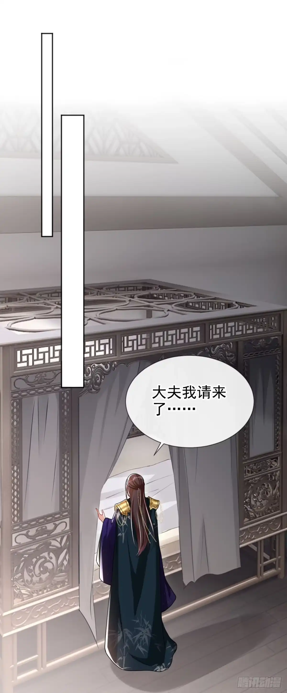 《嫡女为谋》第41话 这气味……是他！ 第21页