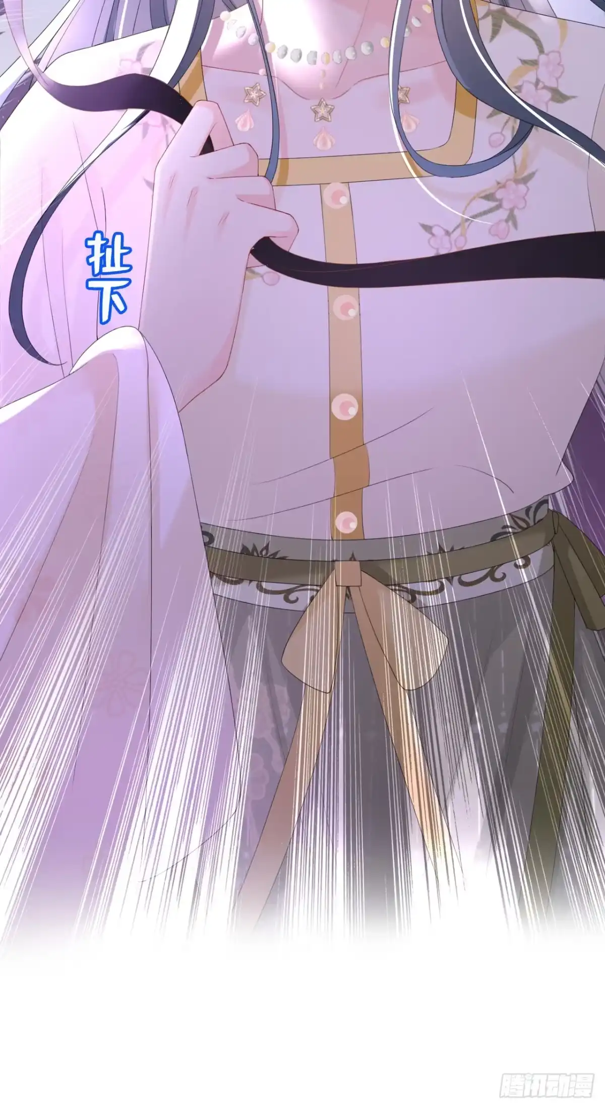 《嫡女为谋》第41话 这气味……是他！ 第10页